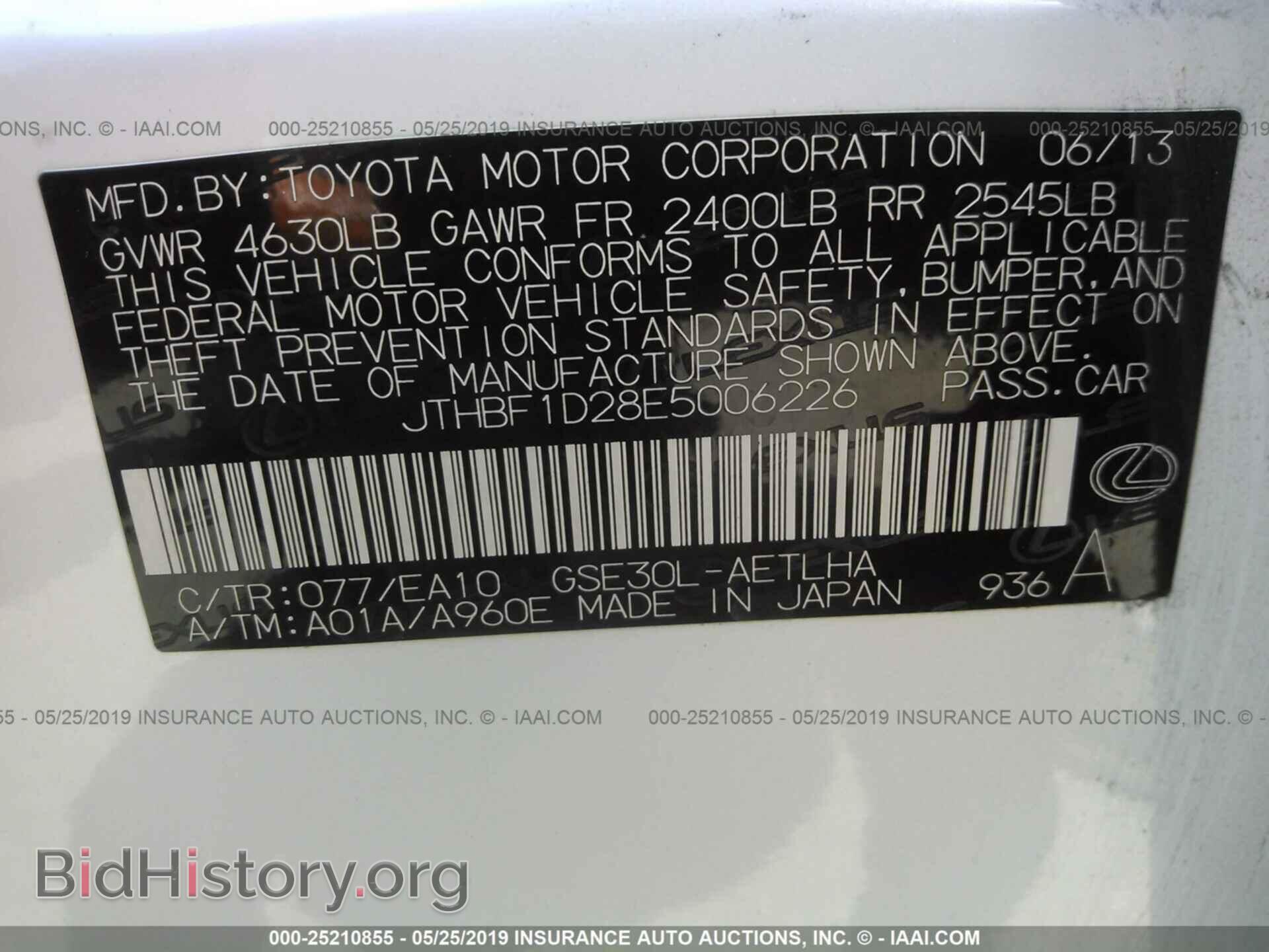 2014 LEXUS IS - VIN: JTHBF1D28E5006226 - Фото 9