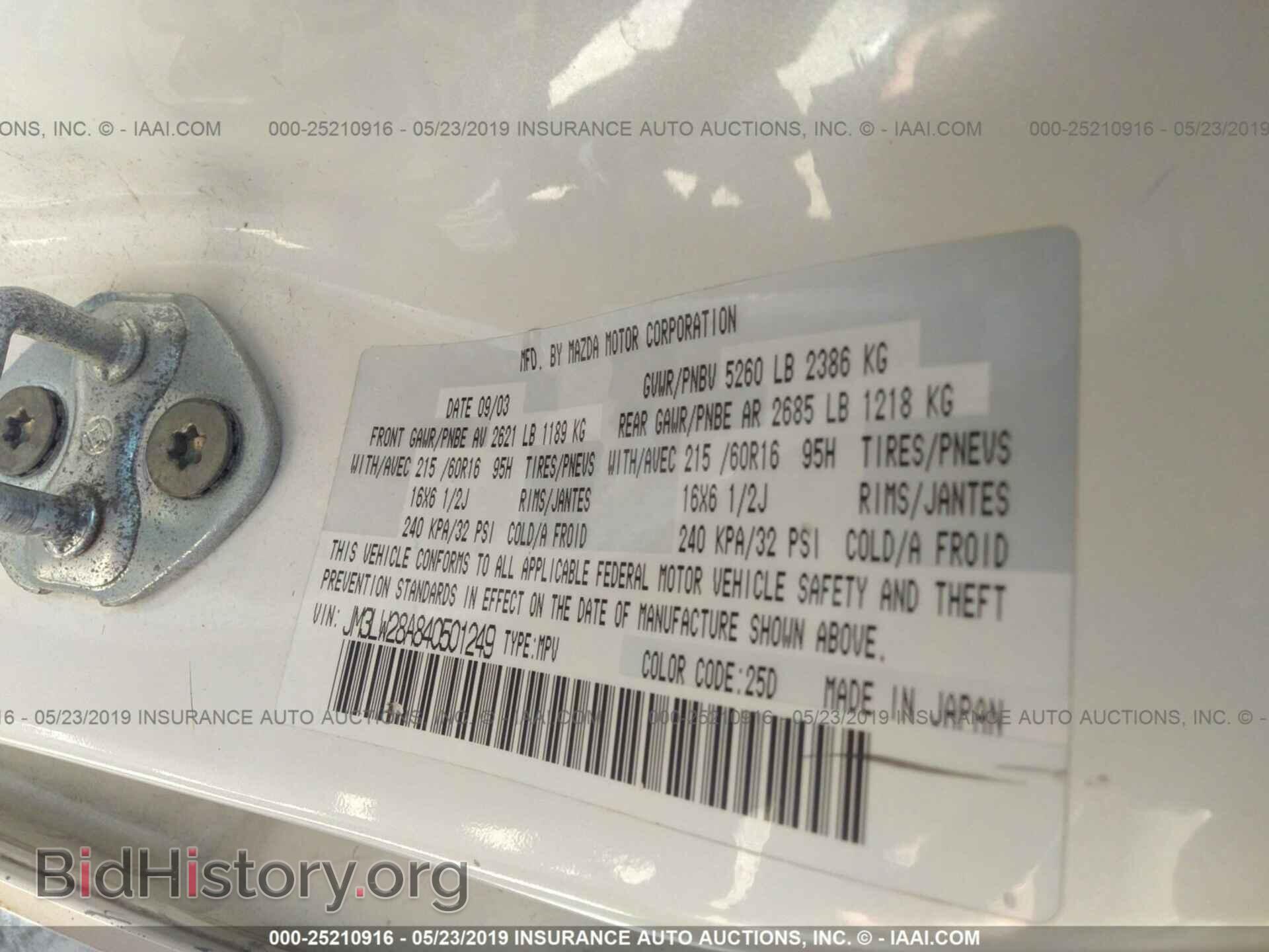 2004 MAZDA MPV - VIN: JM3LW28A840501249 - Фото 9
