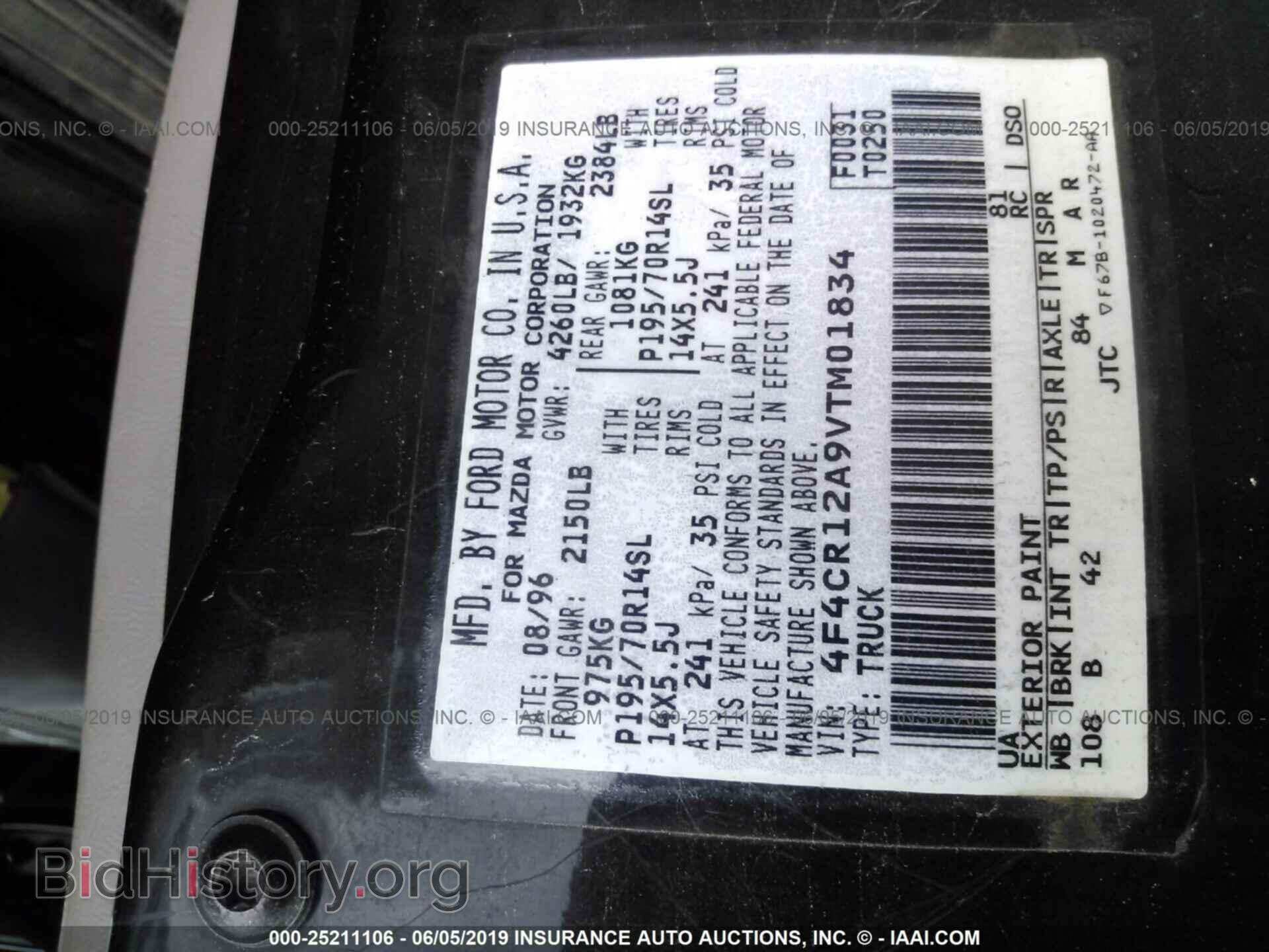1997 MAZDA B2300 - VIN: 4F4CR12A9VTM01834 - Фото 9