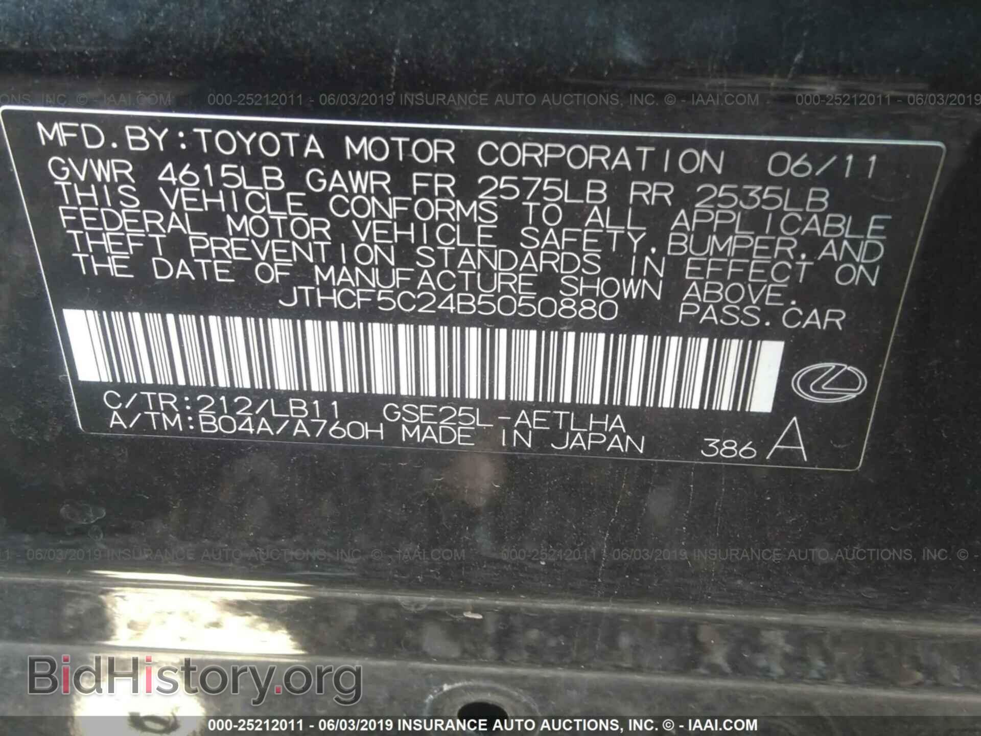 2011 LEXUS IS - VIN: JTHCF5C24B5050880 - Фото 9
