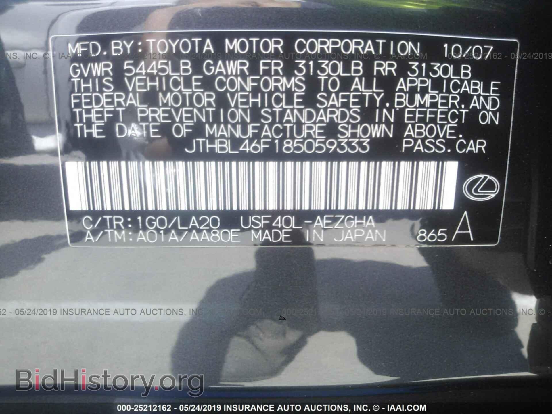 2008 LEXUS LS - VIN: JTHBL46F185059333 - Фото 9