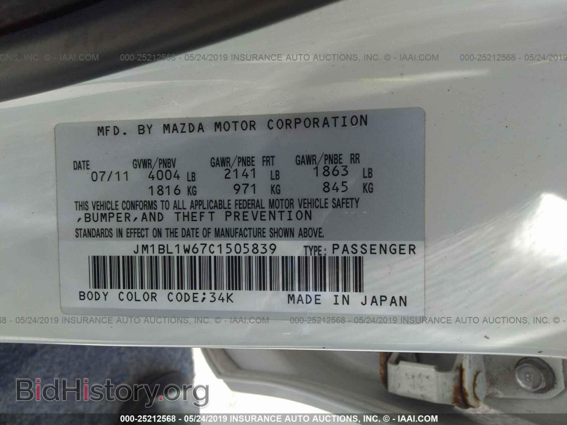 2012 MAZDA 3 - VIN: JM1BL1W67C1505839 - Фото 9