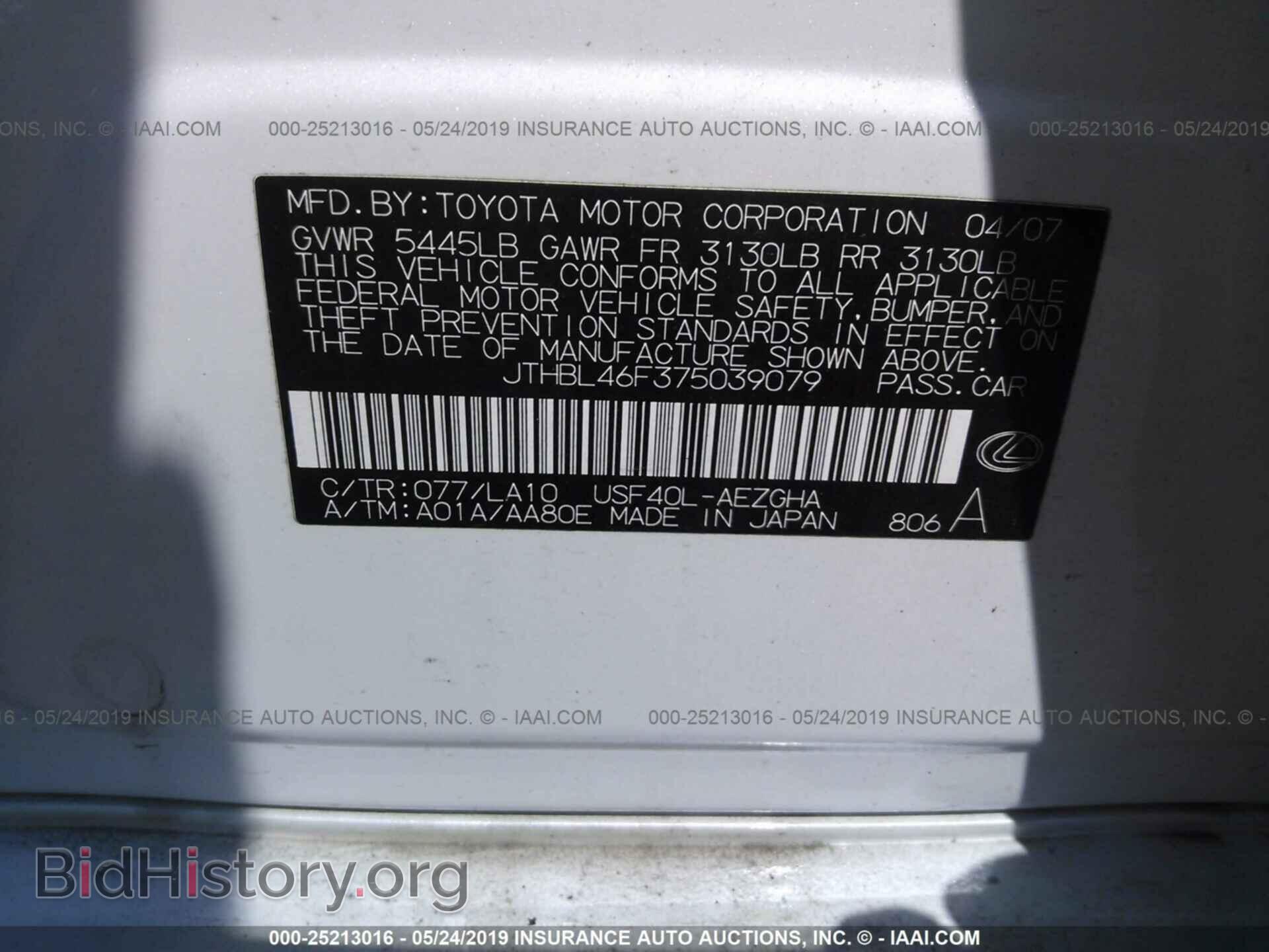 2007 LEXUS LS - VIN: JTHBL46F375039079 - Photo 9