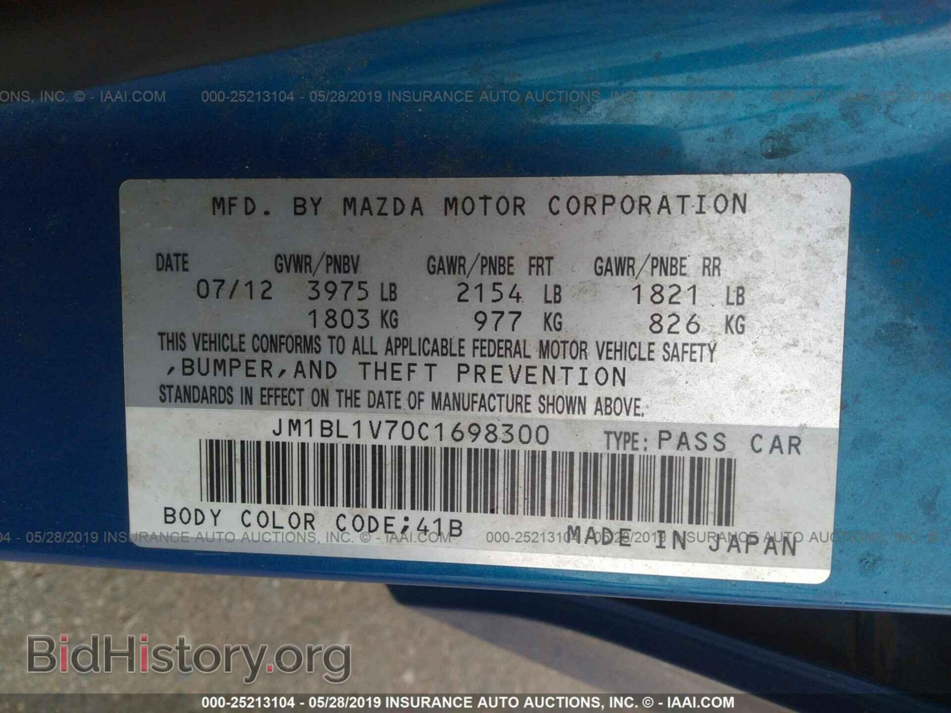2012 MAZDA 3 - VIN: JM1BL1V70C1698300 - Фото 9