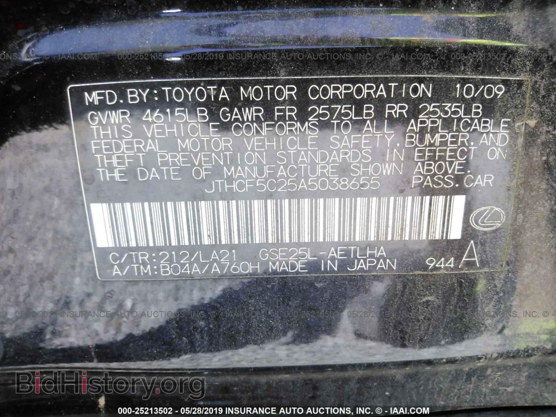 2010 LEXUS IS - VIN: JTHCF5C25A5038655 - Фото 9
