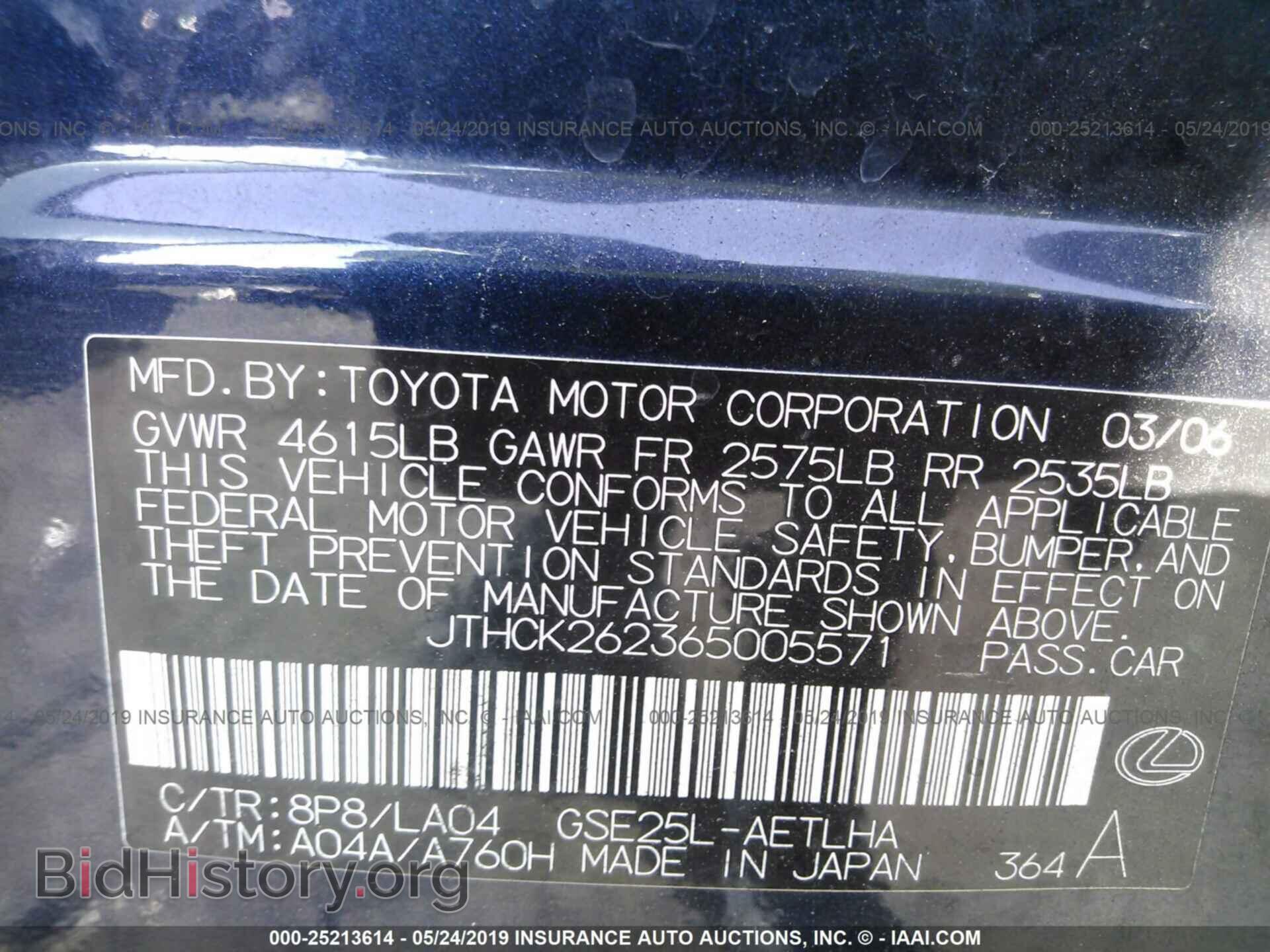 2006 LEXUS IS - VIN: JTHCK262365005571 - Фото 9