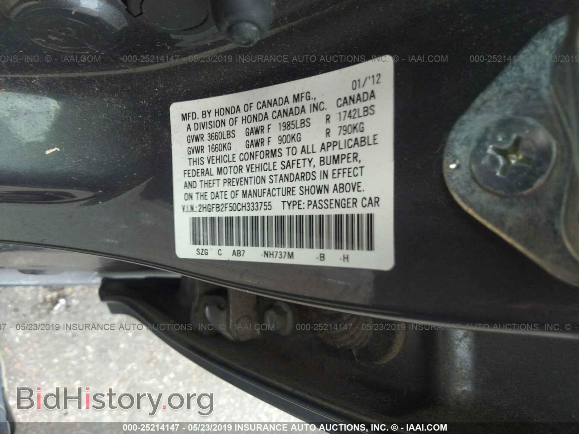 2012 HONDA CIVIC - VIN: 2HGFB2F50CH333755 - Фото 9