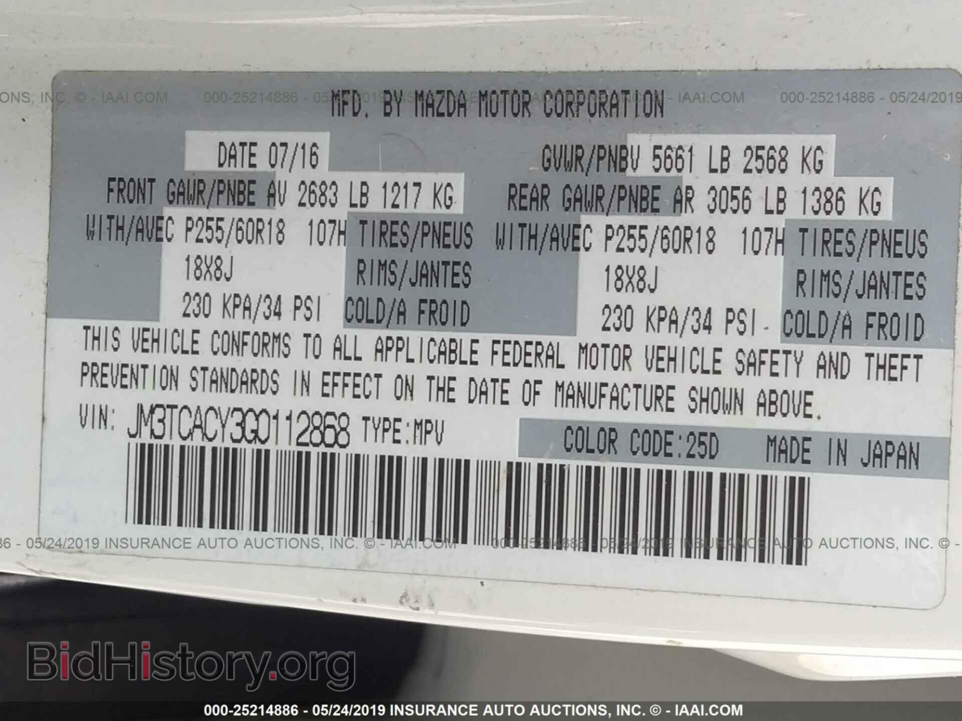 2016 MAZDA CX-9 - VIN: JM3TCACY3G0112868 - Фото 9