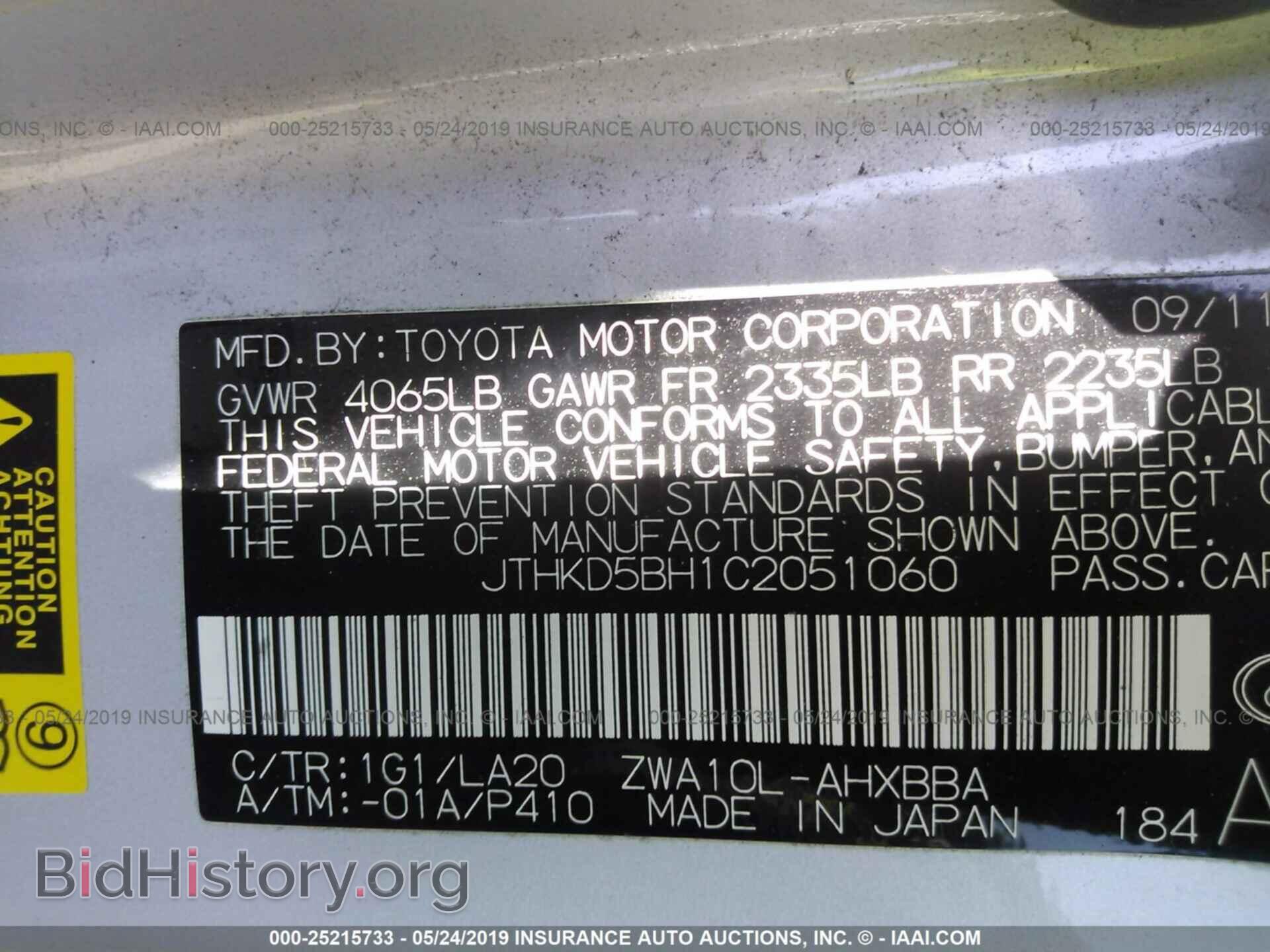 2012 LEXUS CT - VIN: JTHKD5BH1C2051060 - Фото 9