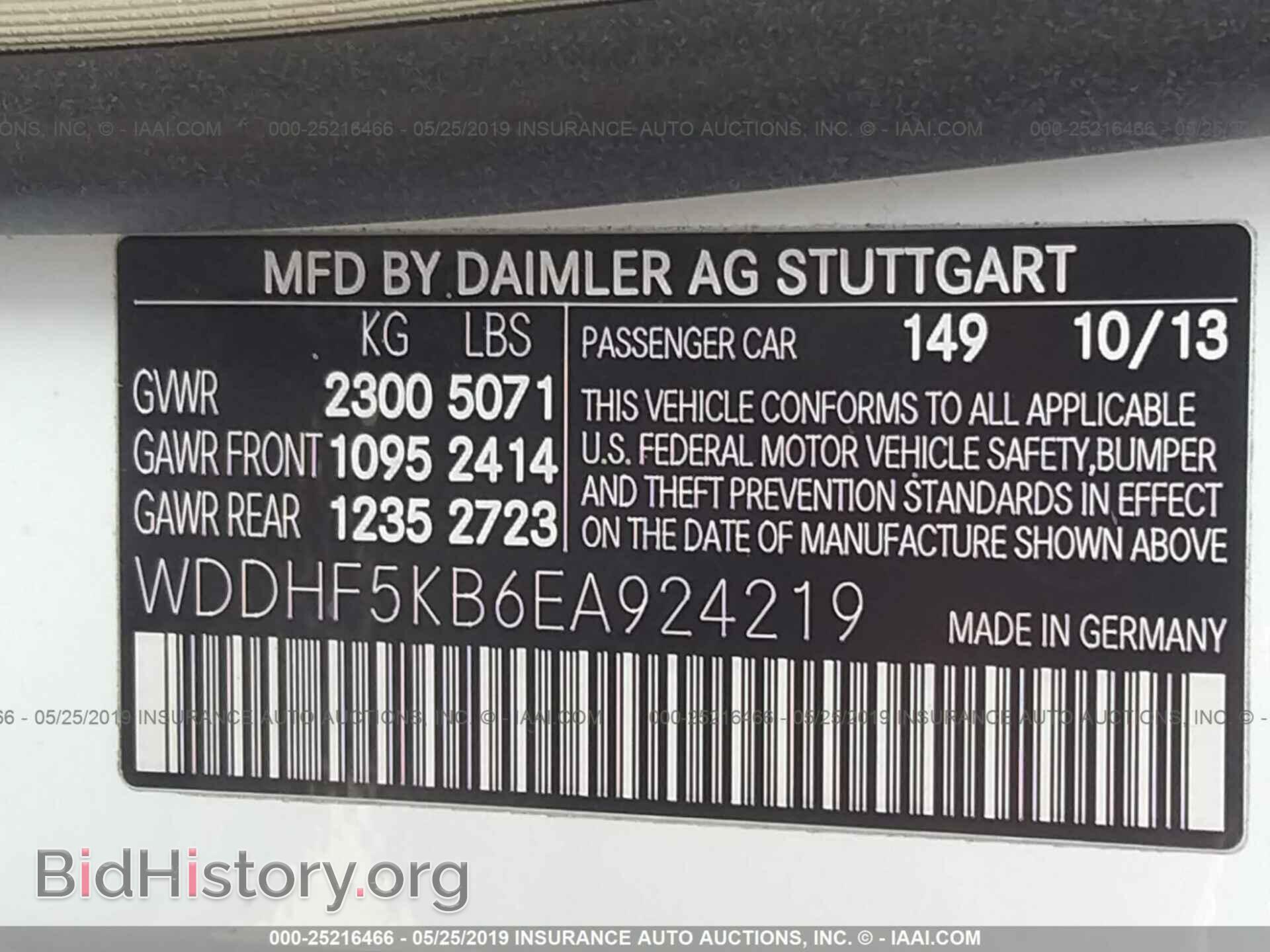 2014 MERCEDES-BENZ E - VIN: WDDHF5KB6EA924219 - Фото 9