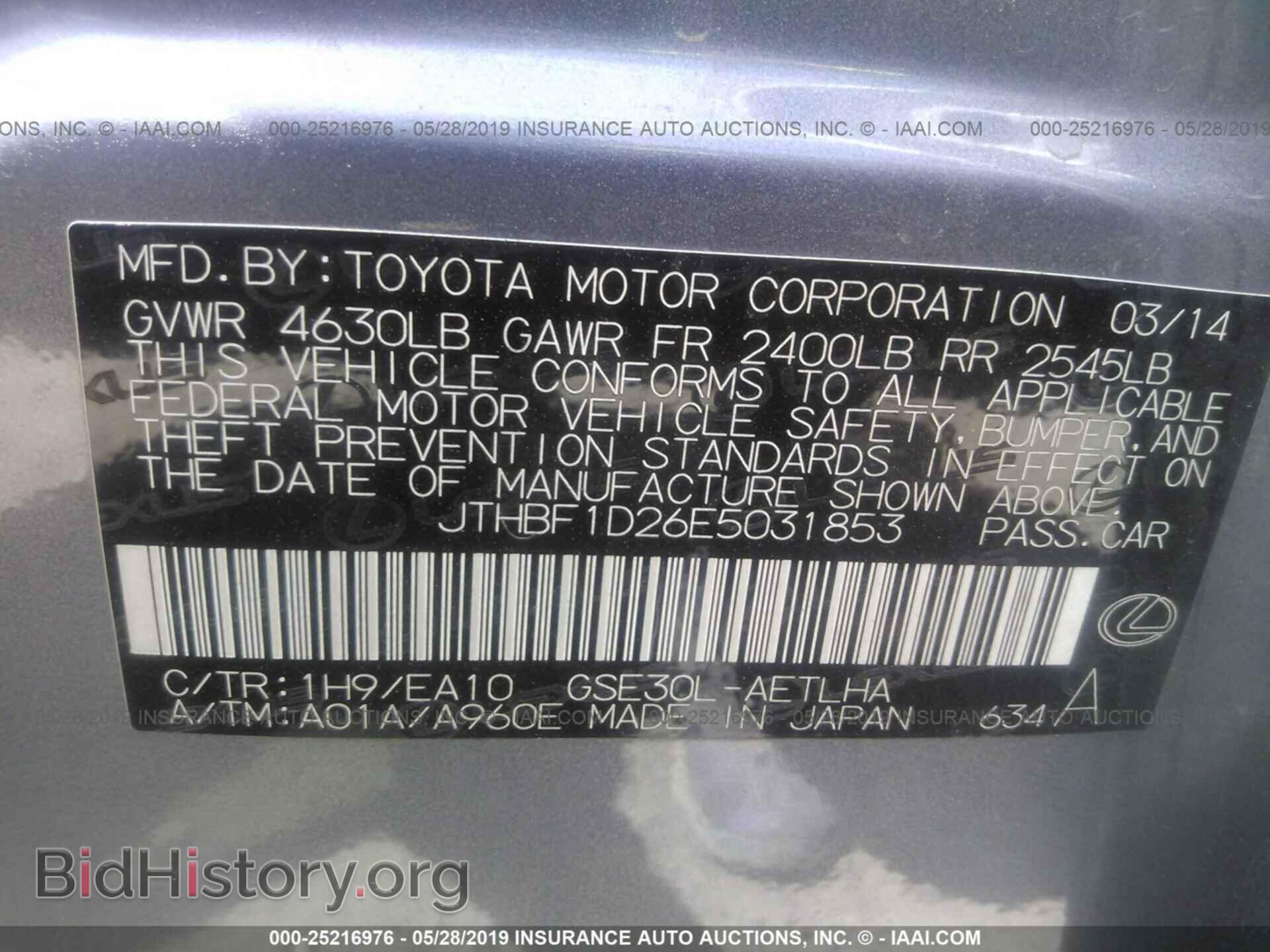 2014 LEXUS IS - VIN: JTHBF1D26E5031853 - Photo 9