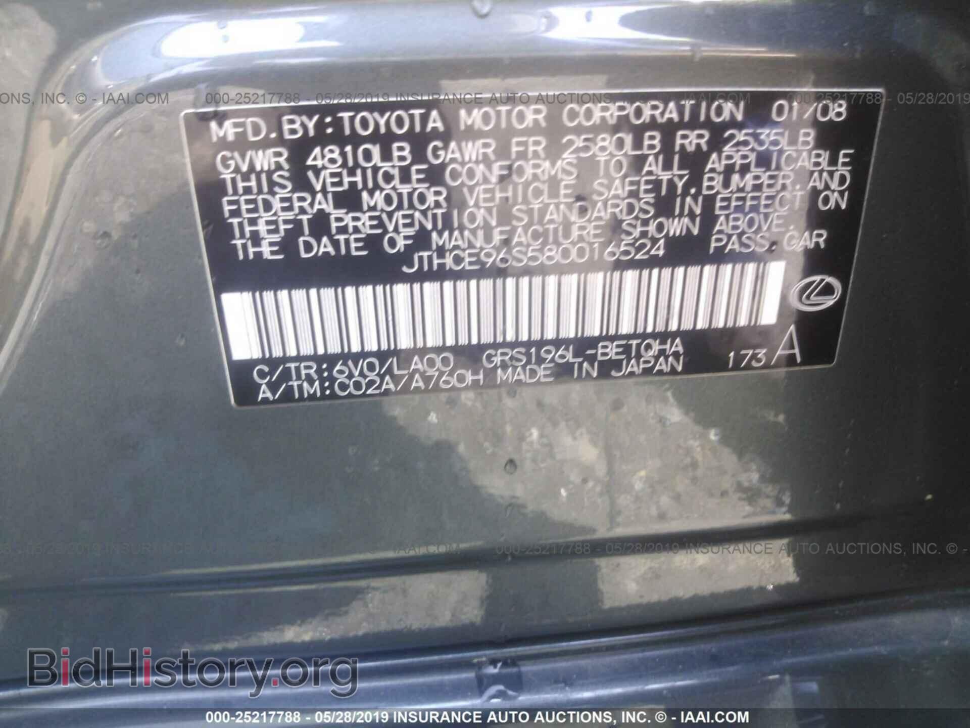 2008 LEXUS GS - VIN: JTHCE96S580016524 - Фото 9