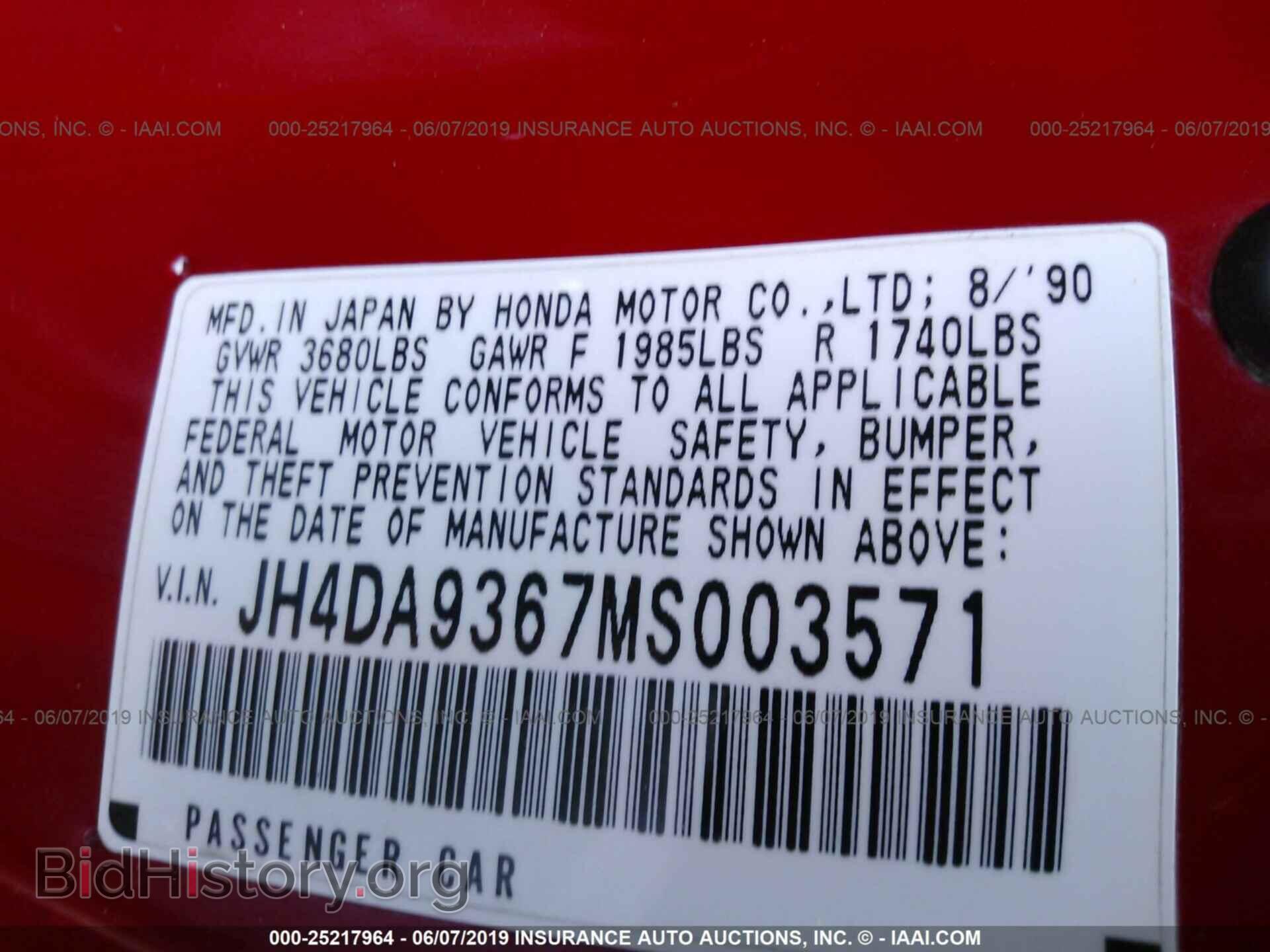 1991 ACURA INTEGRA - VIN: JH4DA9367MS003571 - Фото 9