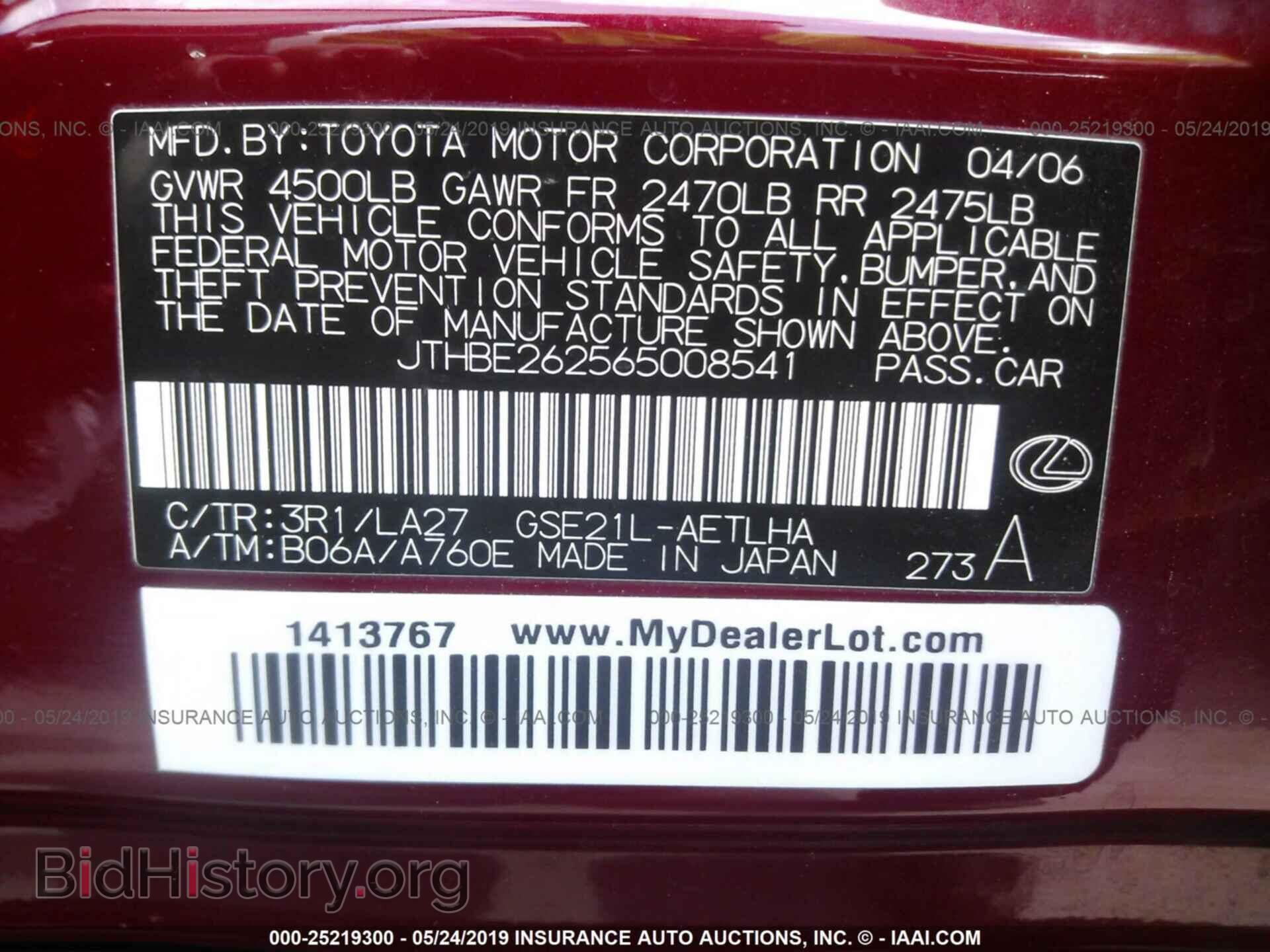 2006 LEXUS IS - VIN: JTHBE262565008541 - Photo 9