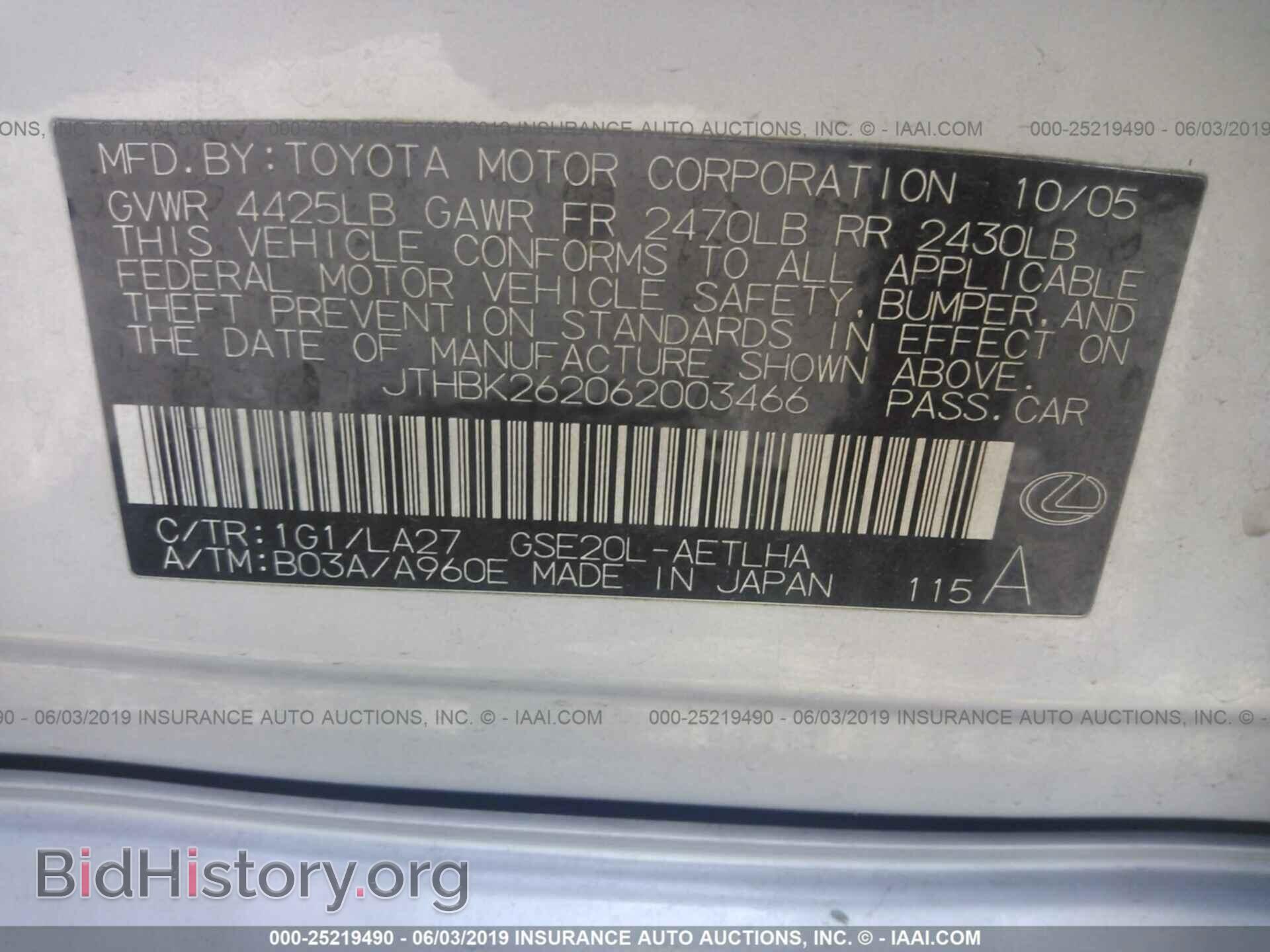 2006 LEXUS IS - VIN: JTHBK262062003466 - Фото 9