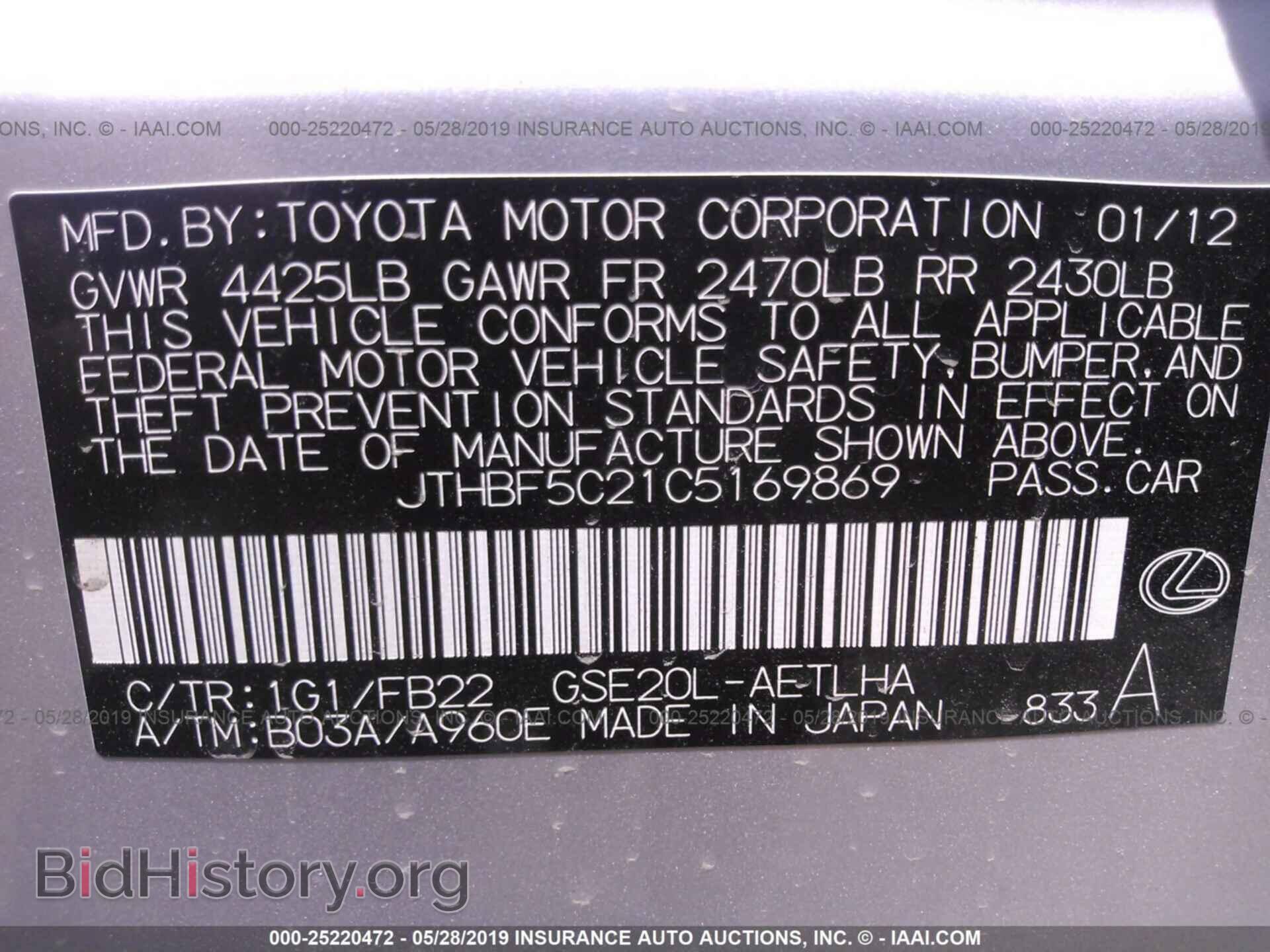 2012 LEXUS IS - VIN: JTHBF5C21C5169869 - Фото 9