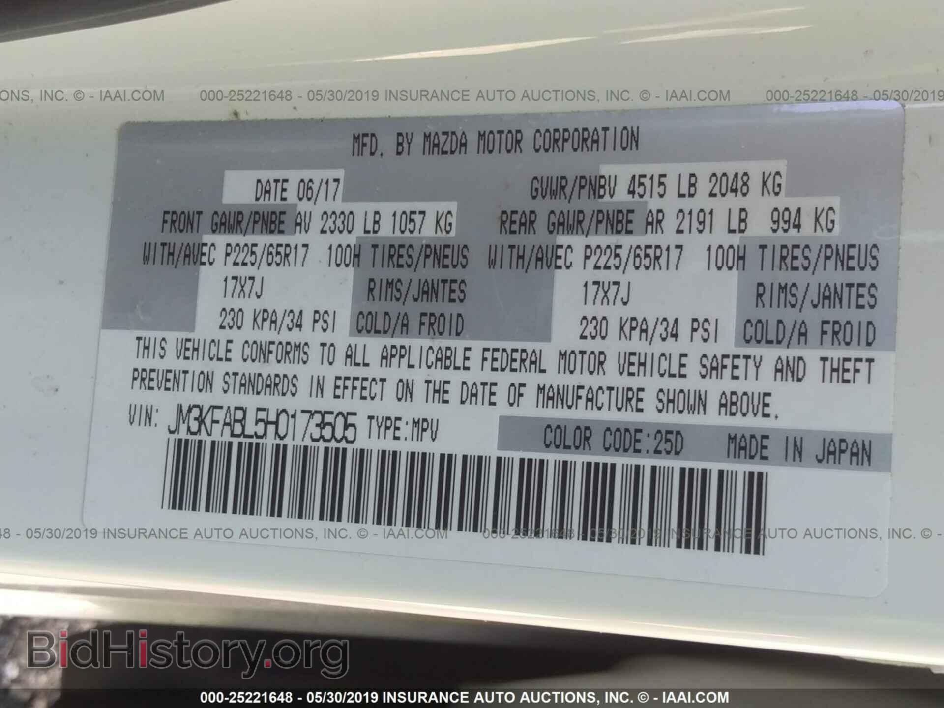 2017 MAZDA CX-5 - VIN: JM3KFABL5H0173505 - Фото 9