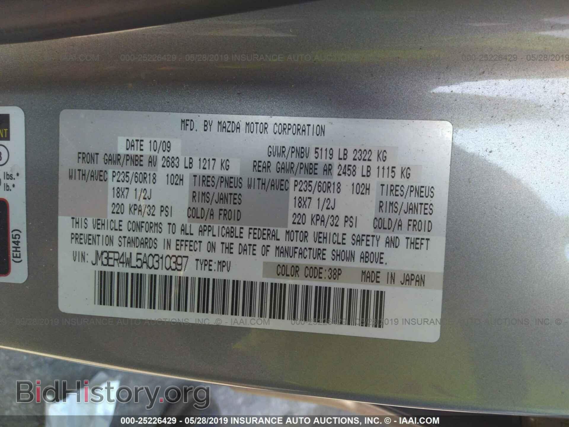 2010 MAZDA CX-7 - VIN: JM3ER4WL5A0310397 - Photo 9