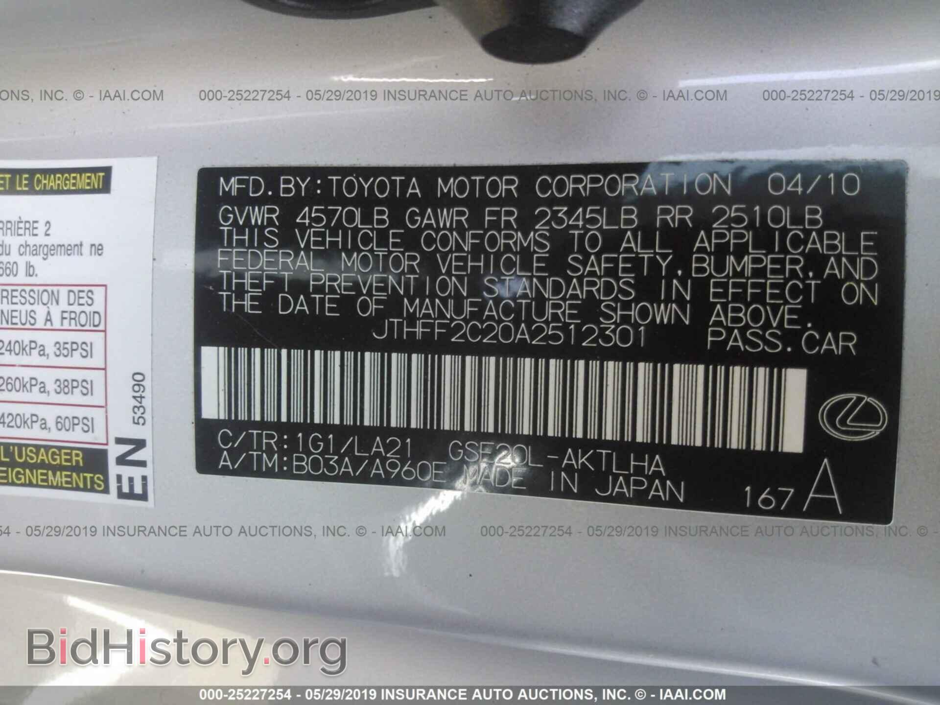 2010 LEXUS IS - VIN: JTHFF2C20A2512301 - Фото 9
