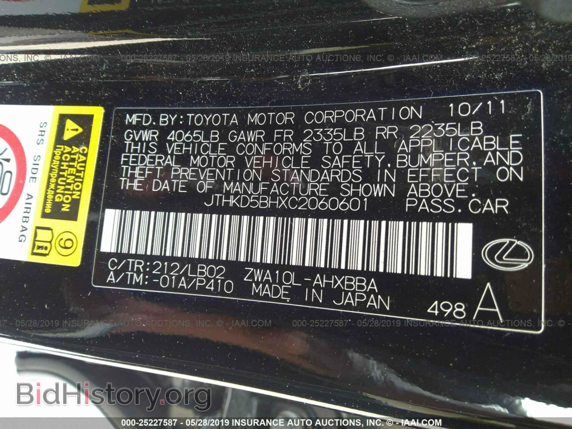 2012 LEXUS CT - VIN: JTHKD5BHXC2060601 - Photo 9