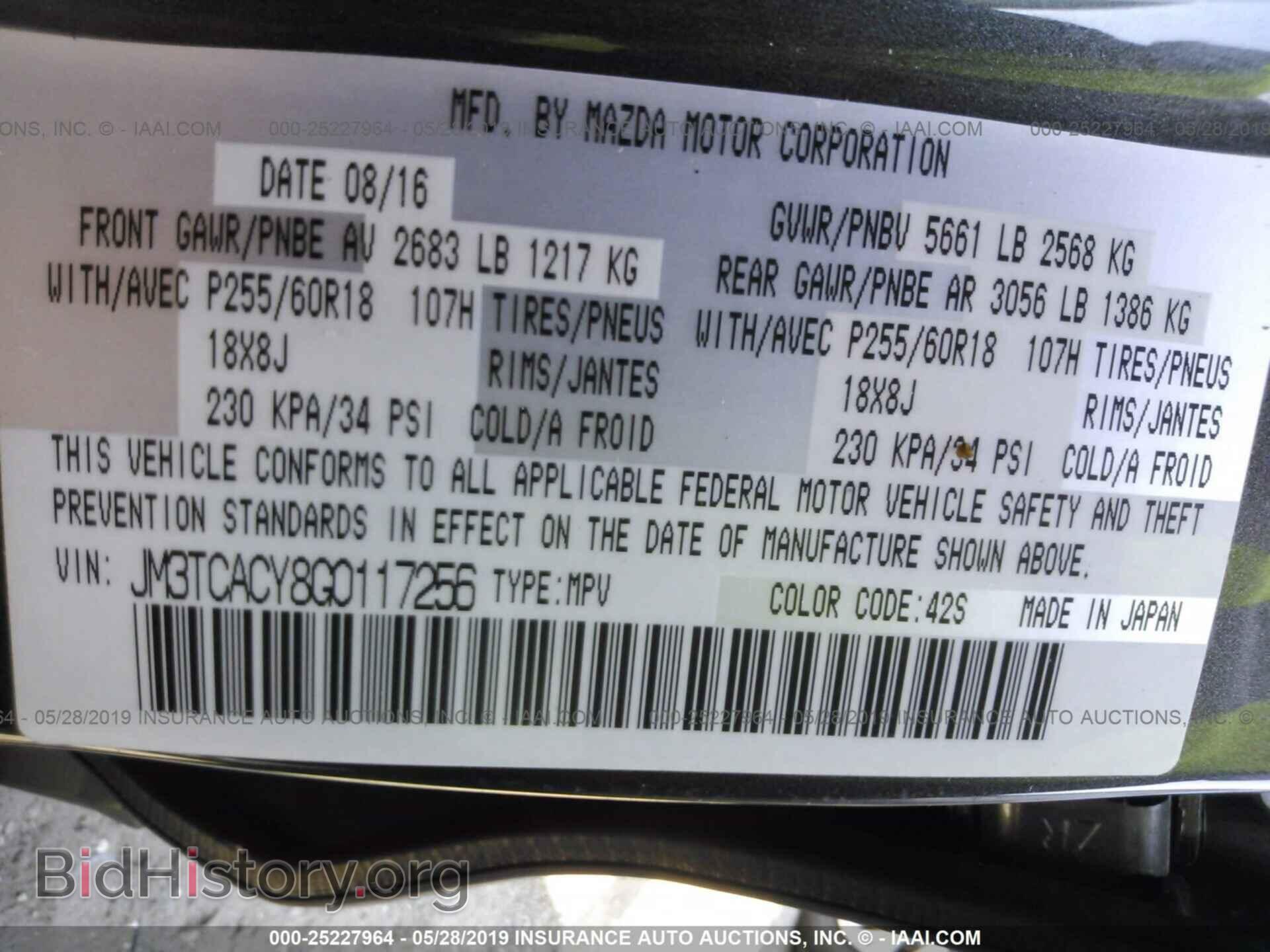 2016 MAZDA CX-9 - VIN: JM3TCACY8G0117256 - Фото 9