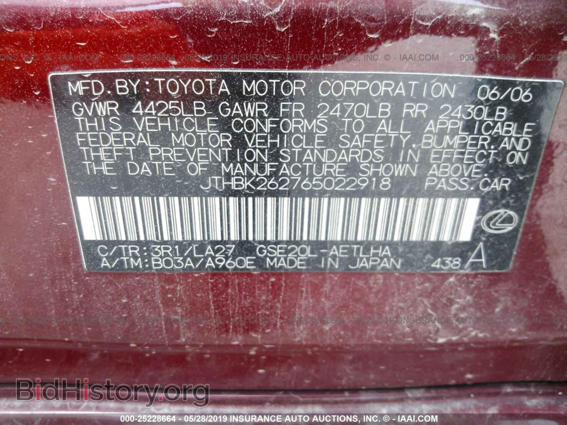 2006 LEXUS IS - VIN: JTHBK262765022918 - Фото 9