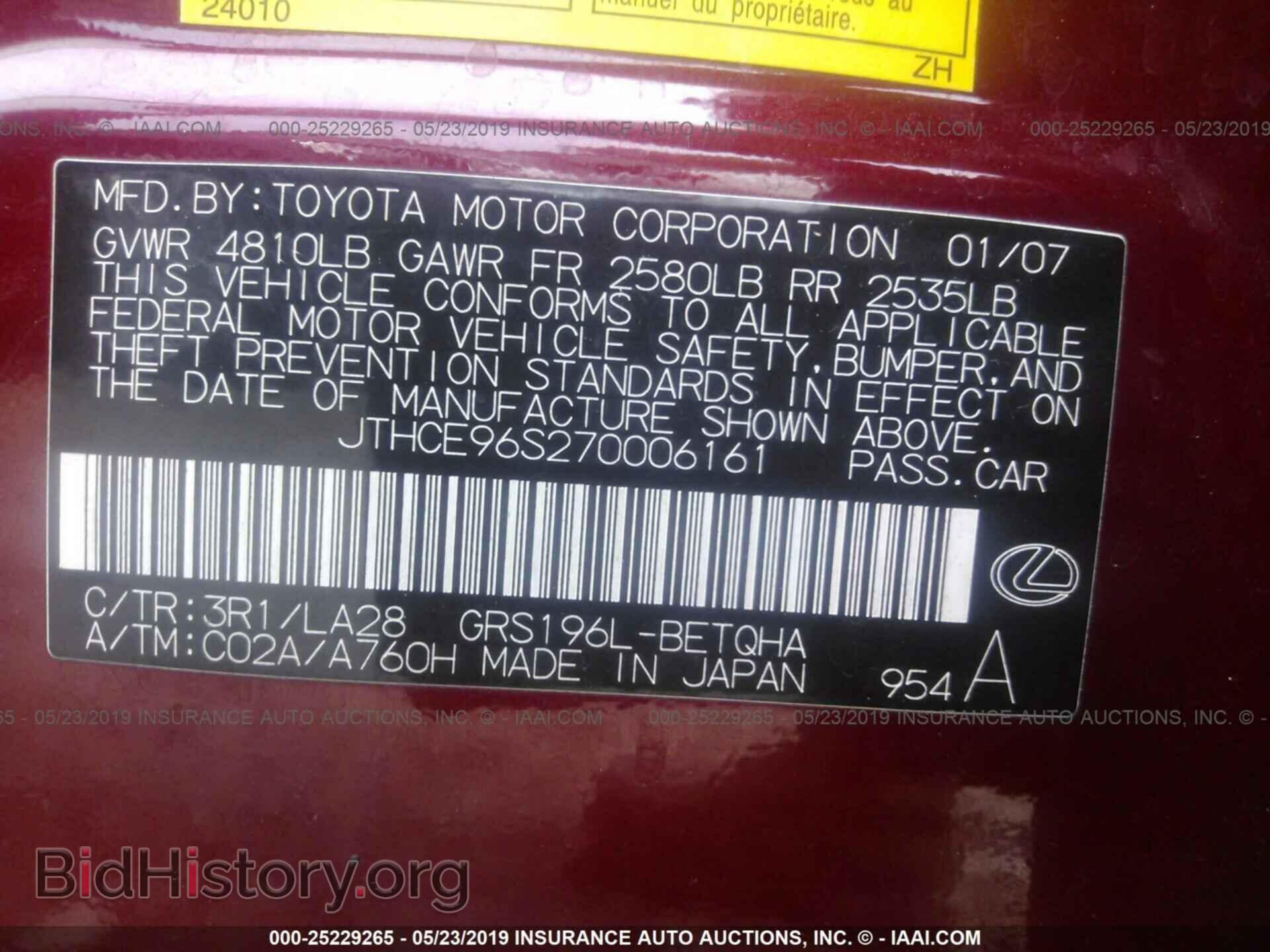 2007 LEXUS GS - VIN: JTHCE96S270006161 - Фото 9