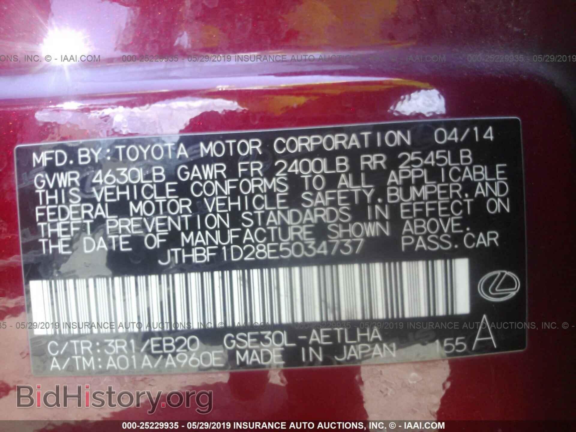 2014 LEXUS IS - VIN: JTHBF1D28E5034737 - Фото 9