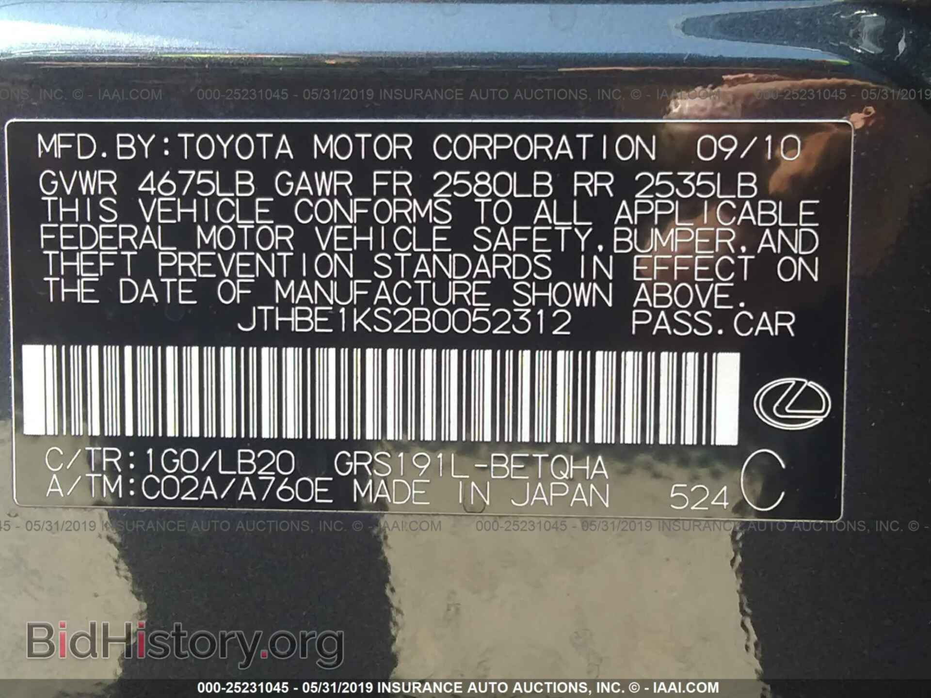 2011 LEXUS GS - VIN: JTHBE1KS2B0052312 - Фото 9
