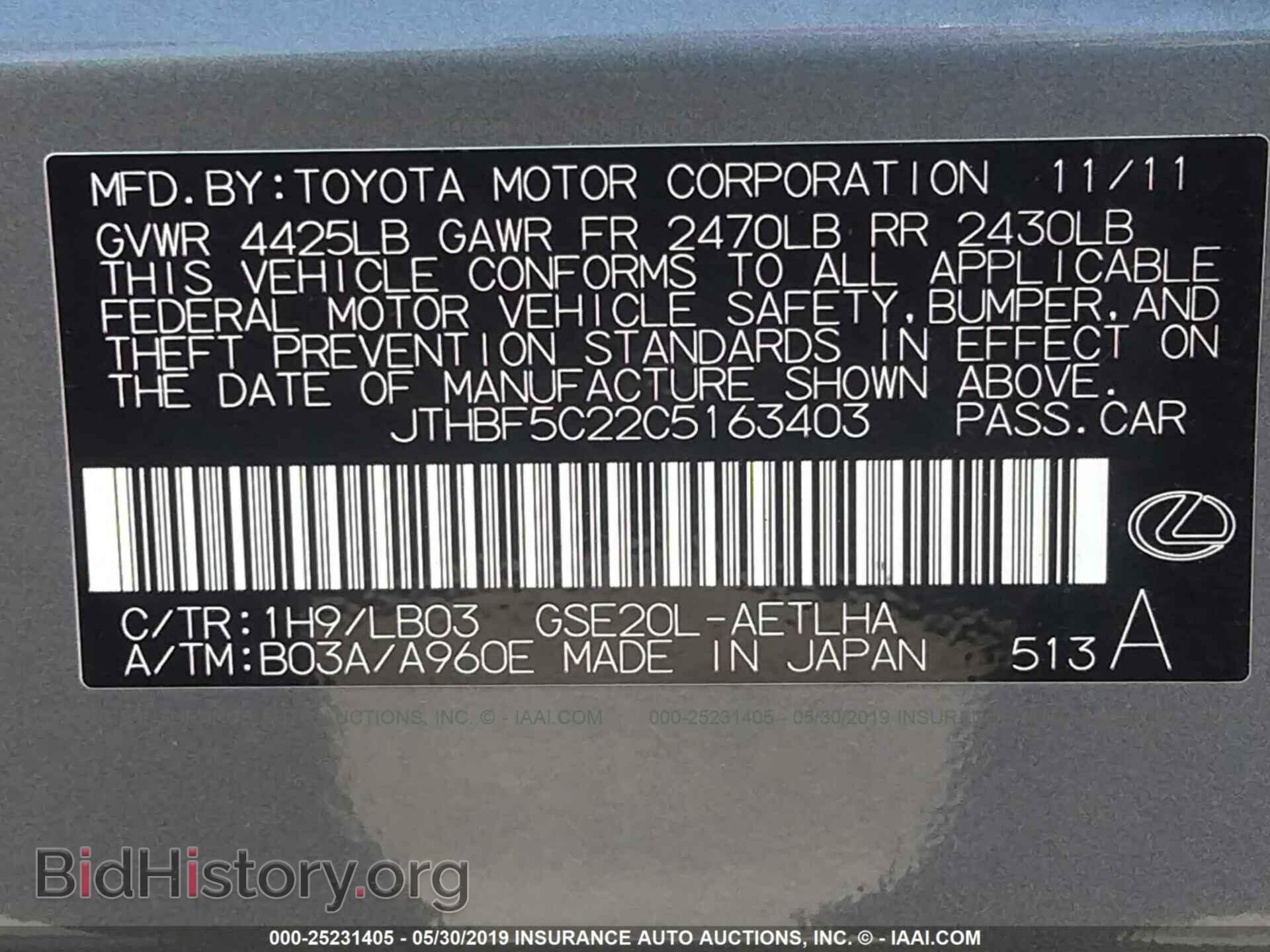 2012 LEXUS IS - VIN: JTHBF5C22C5163403 - Photo 9
