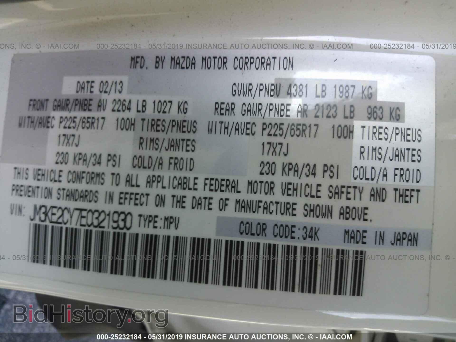 2014 MAZDA CX-5 - VIN: JM3KE2CY7E0321930 - Photo 9