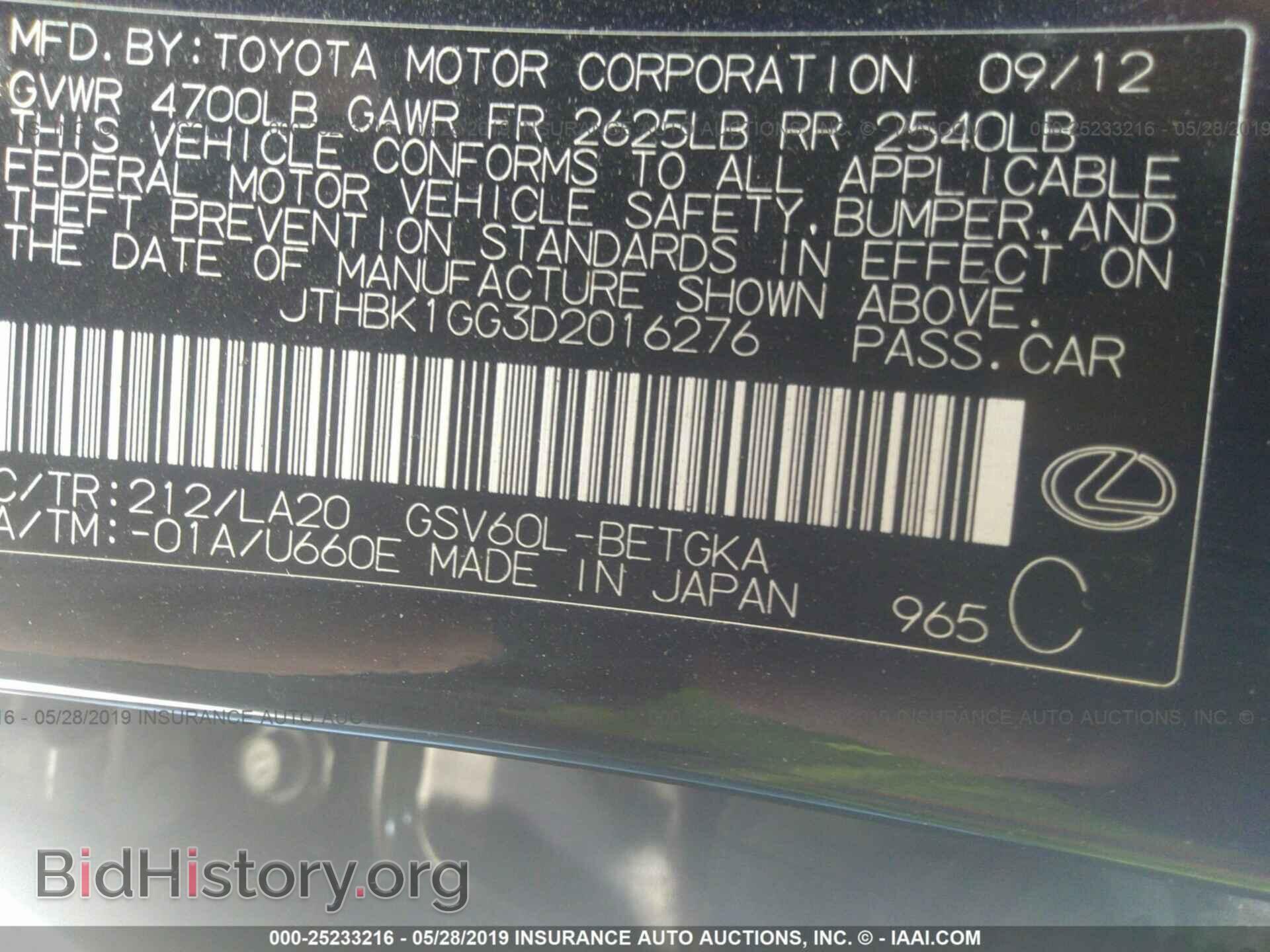 2013 LEXUS ES - VIN: JTHBK1GG3D2016276 - Фото 9