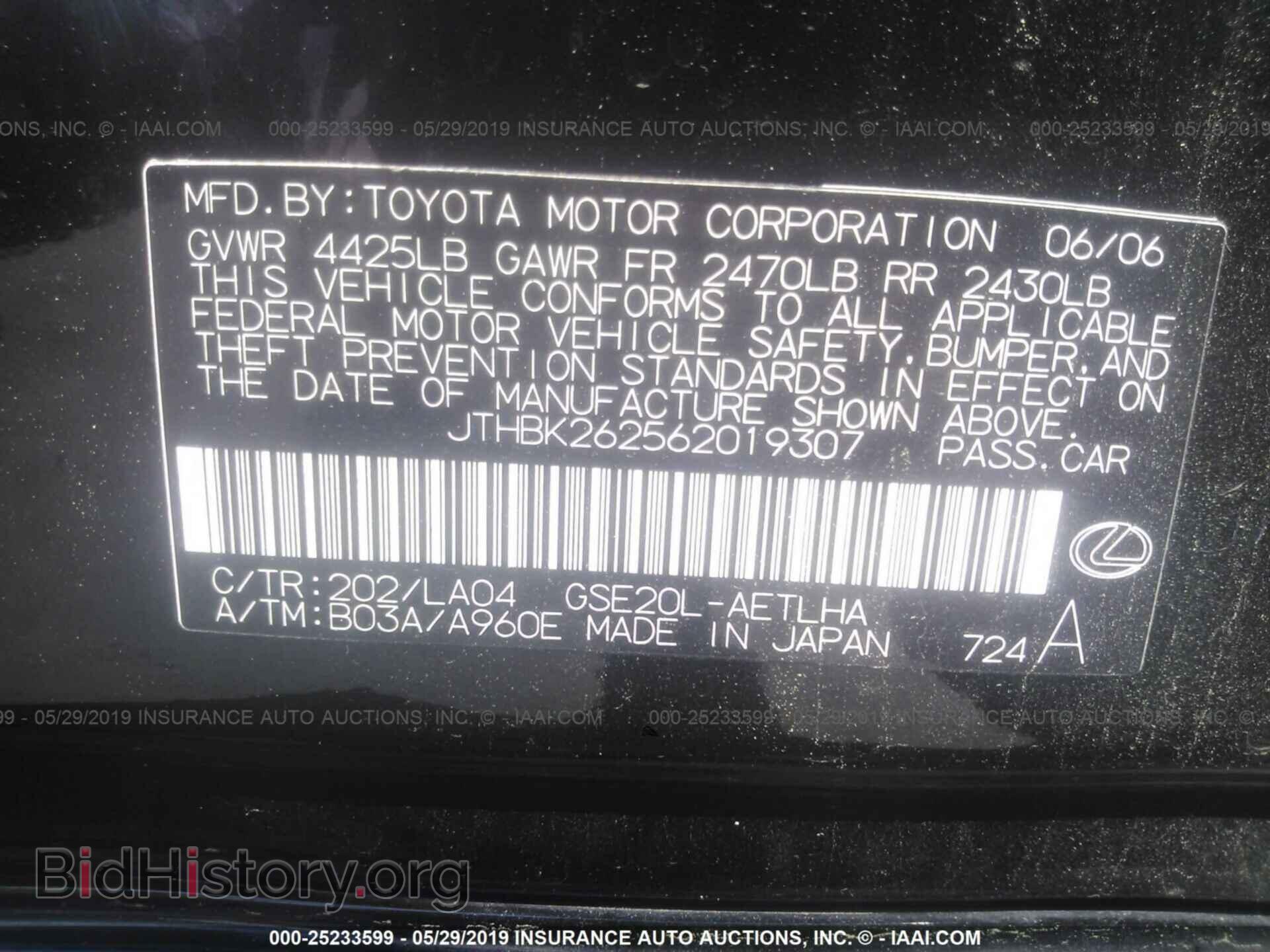 2006 LEXUS IS - VIN: JTHBK262562019307 - Photo 9