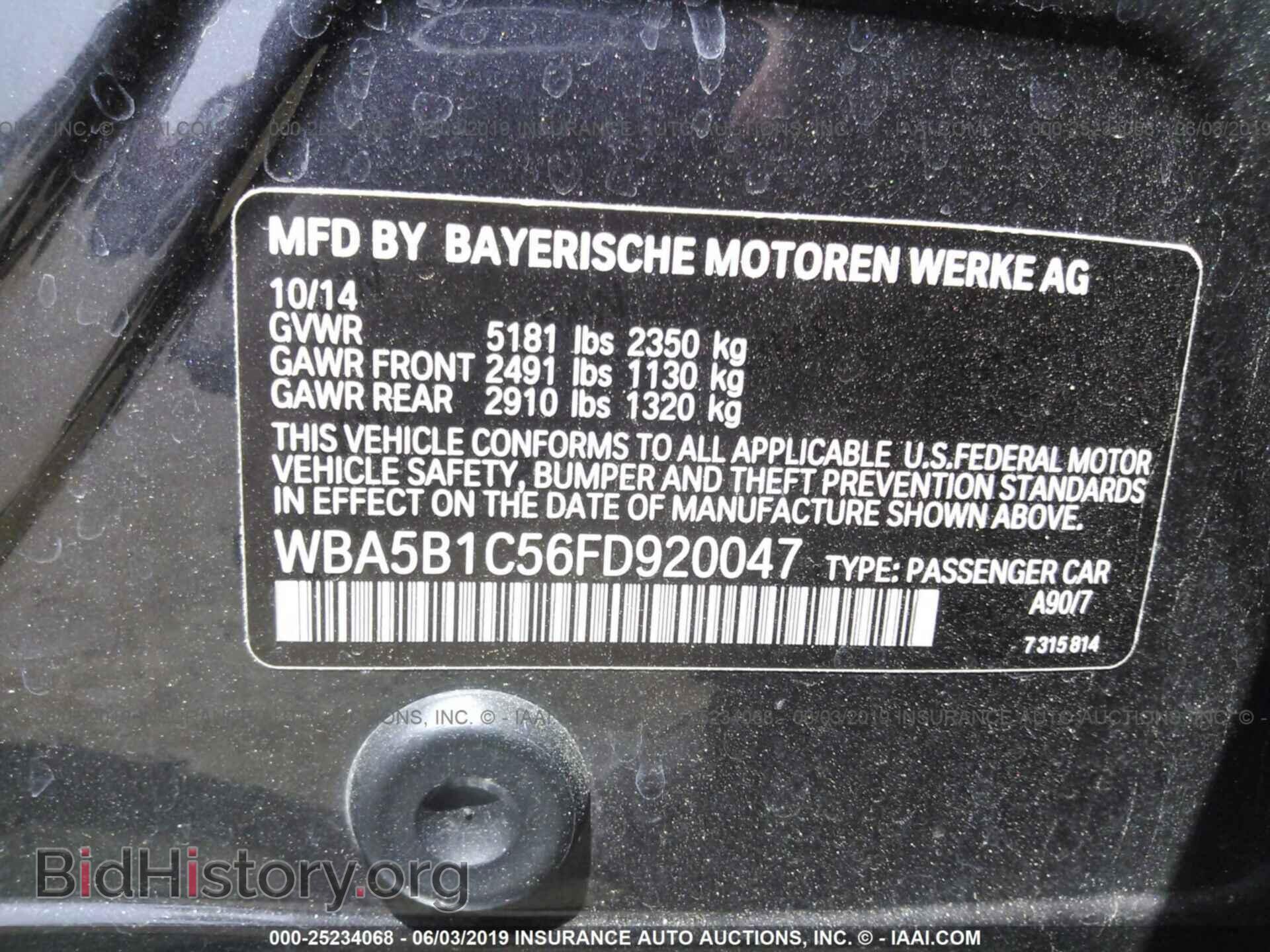 2015 BMW 535 - VIN: WBA5B1C56FD920047 - Фото 9