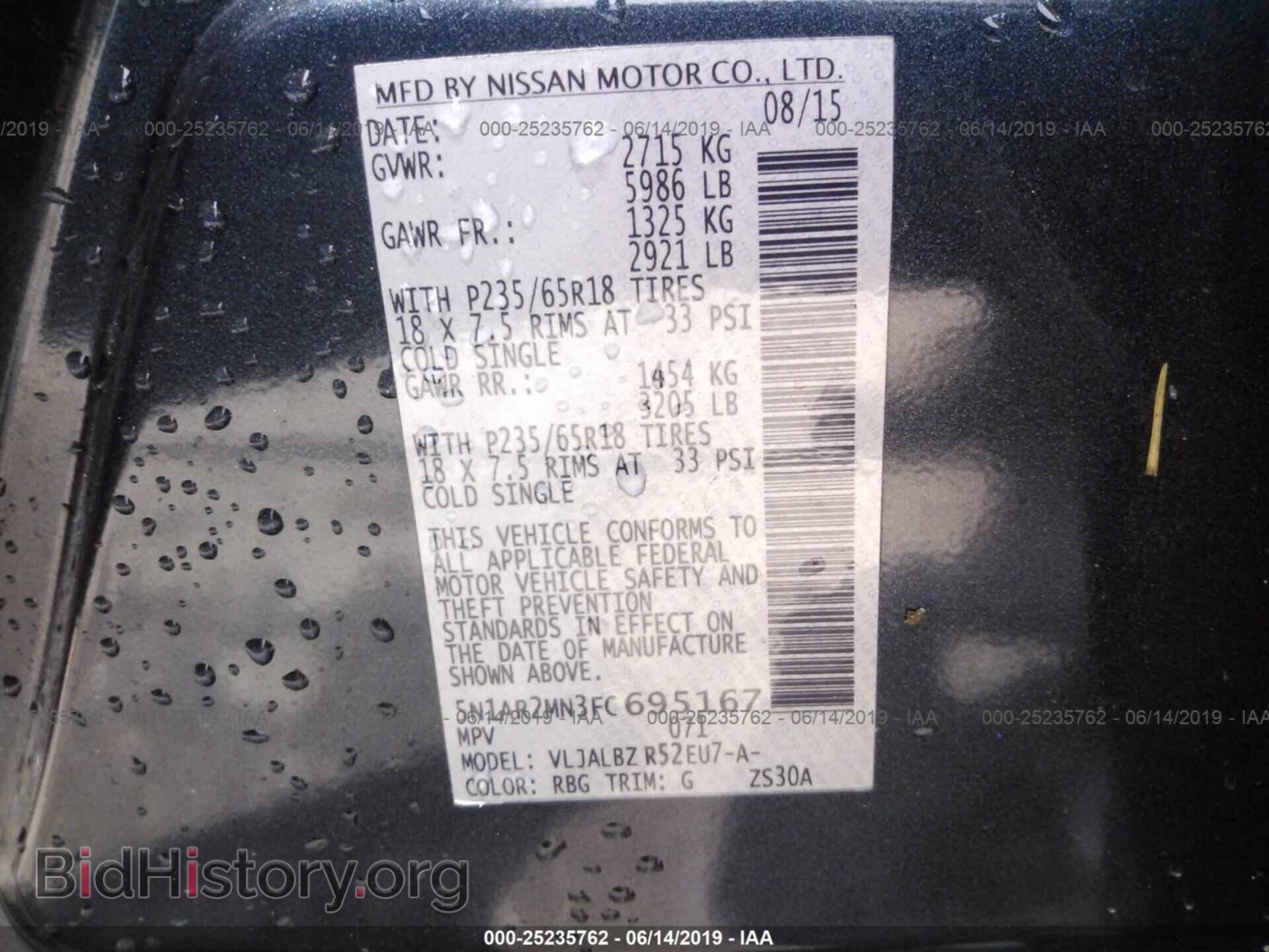 2015 Nissan Pathfinder - VIN: 5N1AR2MN3FC695167 - Фото 9
