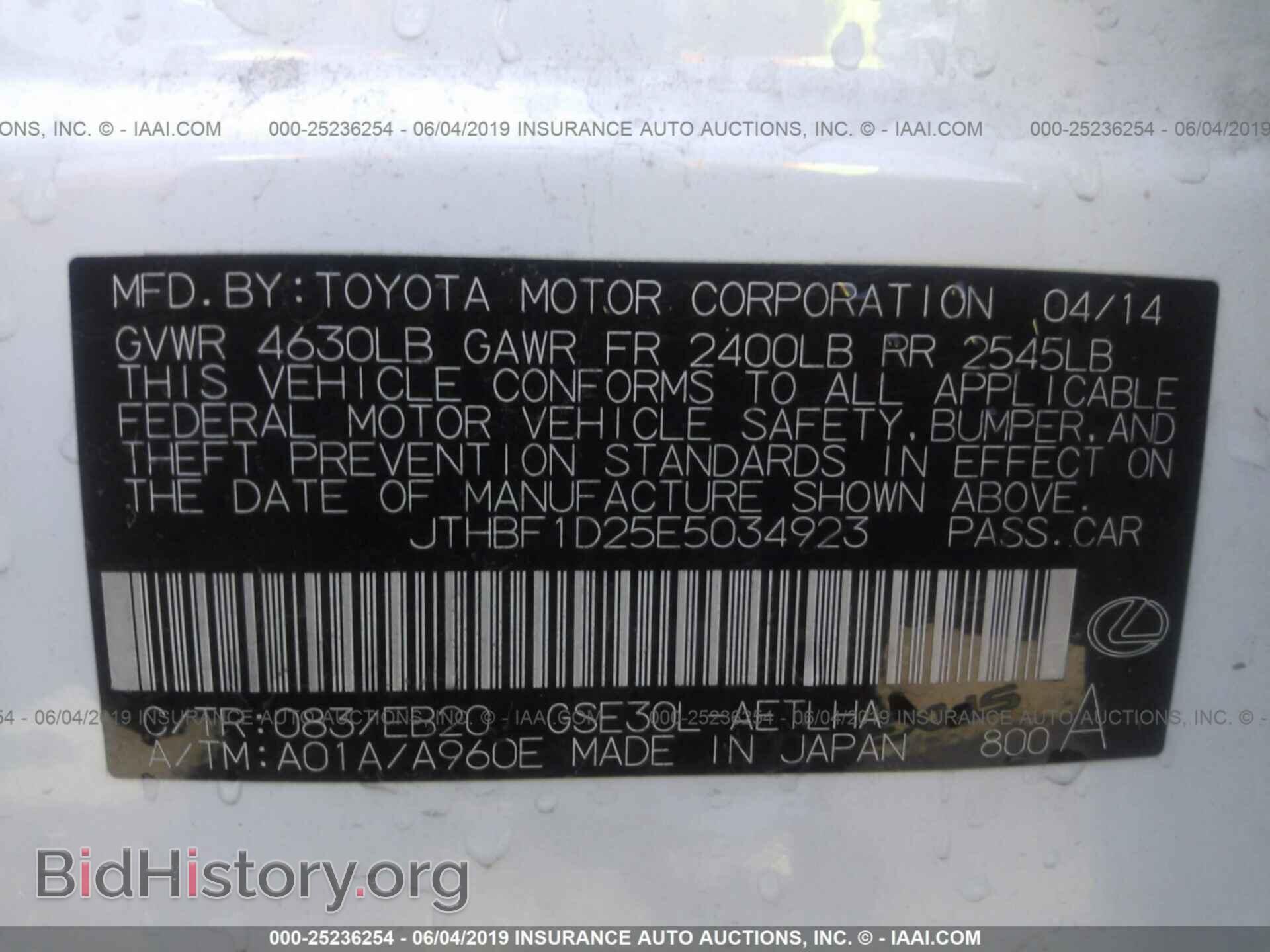 2014 LEXUS IS - VIN: JTHBF1D25E5034923 - Фото 9