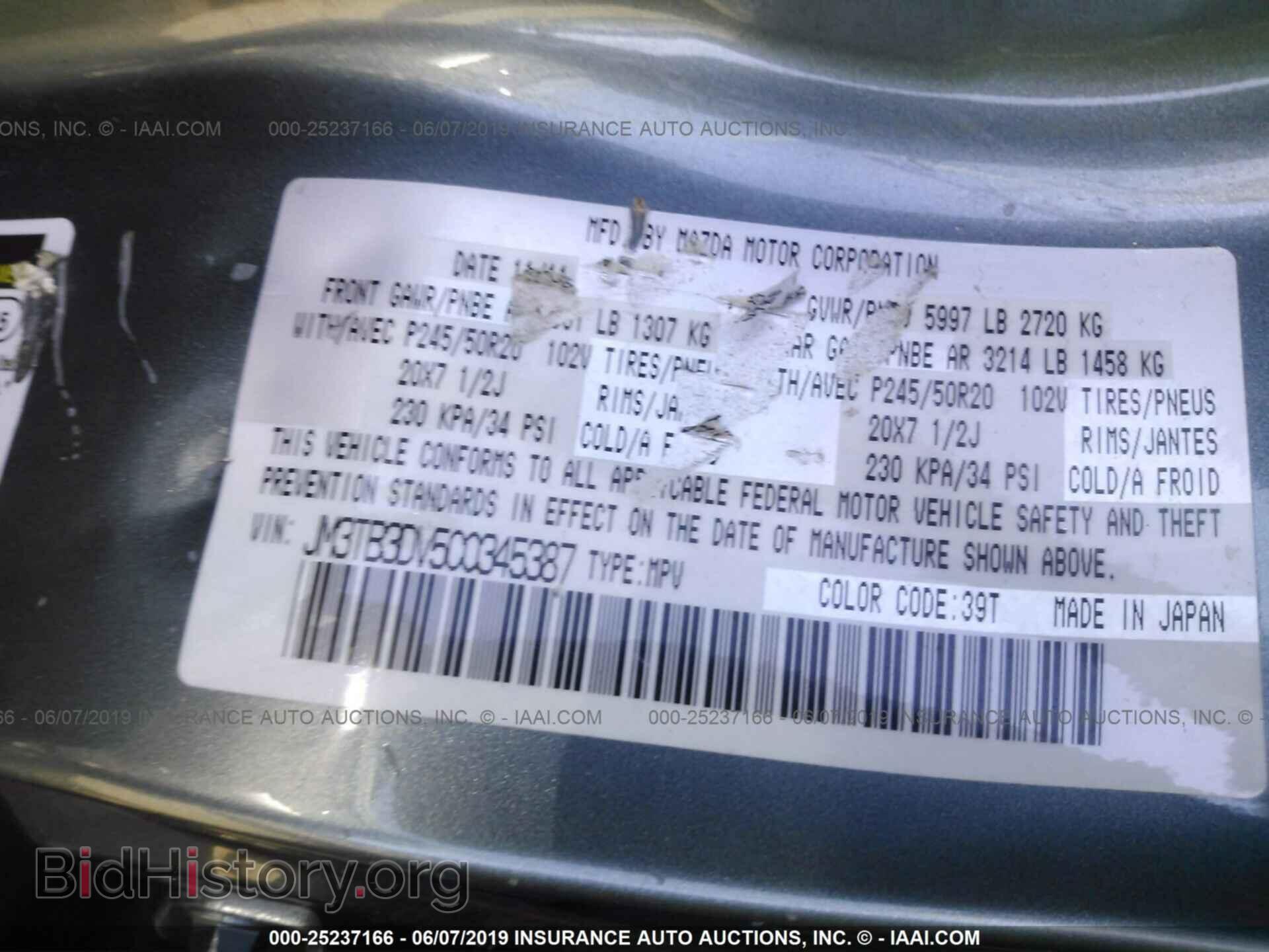 2012 MAZDA CX-9 - VIN: JM3TB3DV5C0345387 - Фото 9
