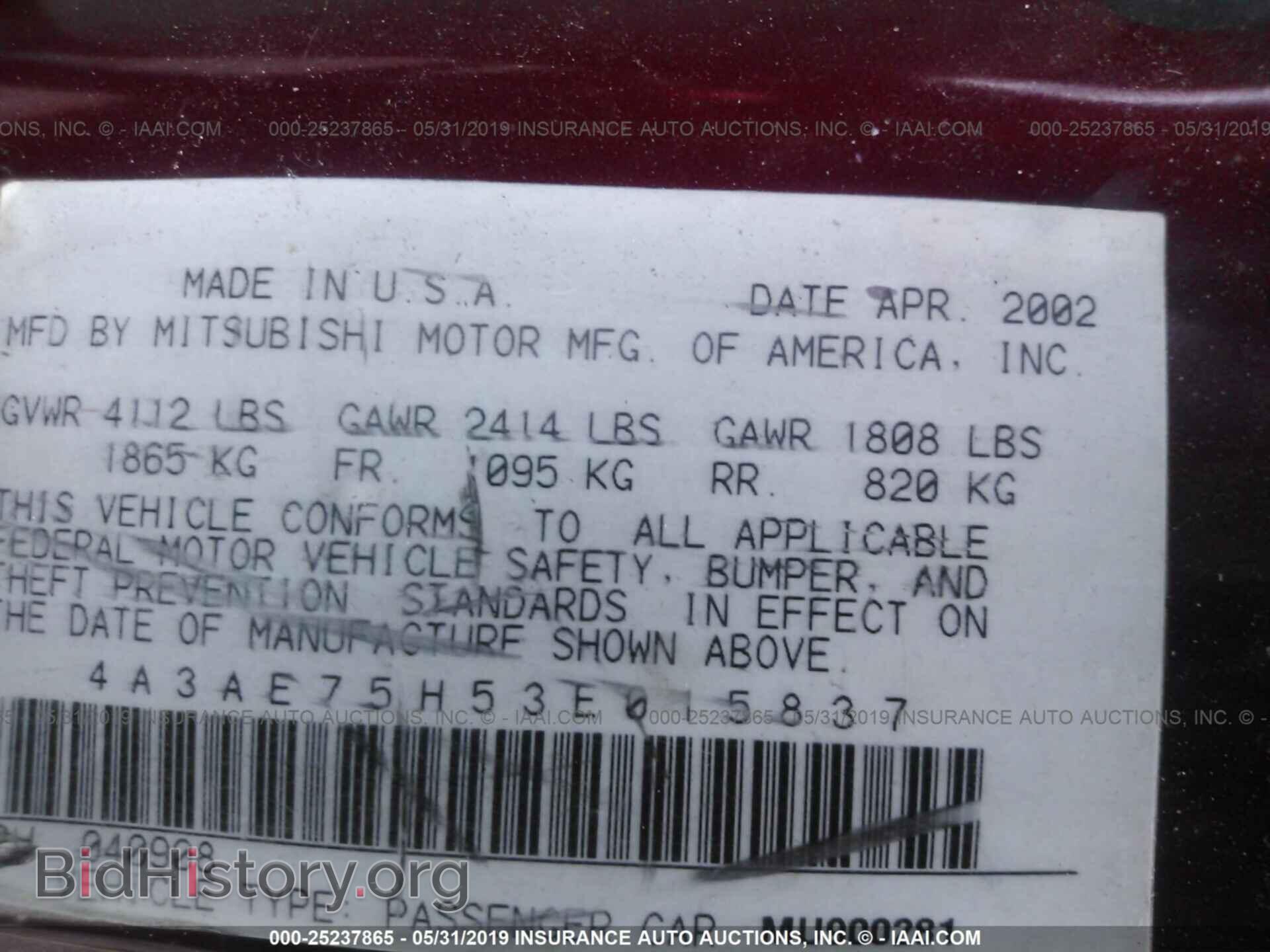 2003 MITSUBISHI ECLIPSE - VIN: 4A3AE75H53E015837 - Фото 9