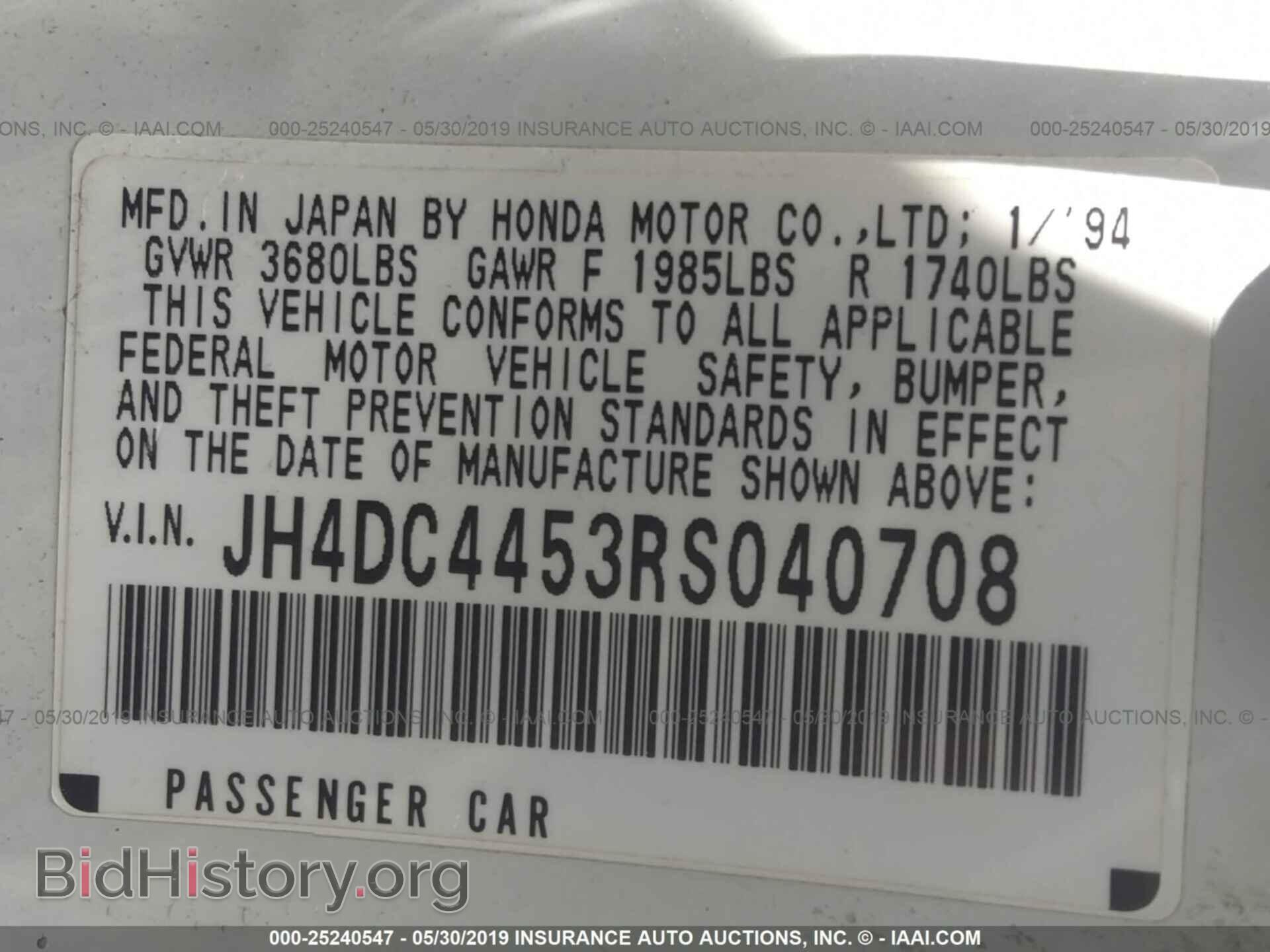 1994 ACURA INTEGRA - VIN: JH4DC4453RS040708 - Фото 9