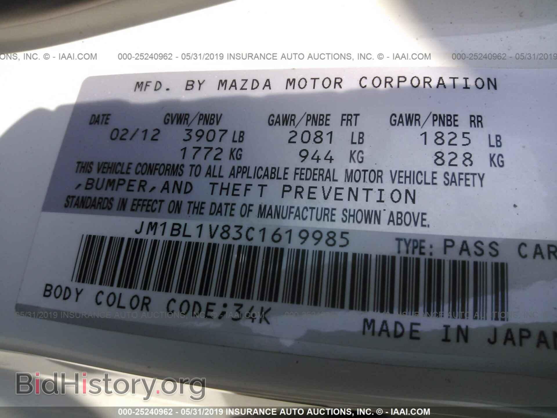 2012 MAZDA 3 - VIN: JM1BL1V83C1619985 - Фото 9