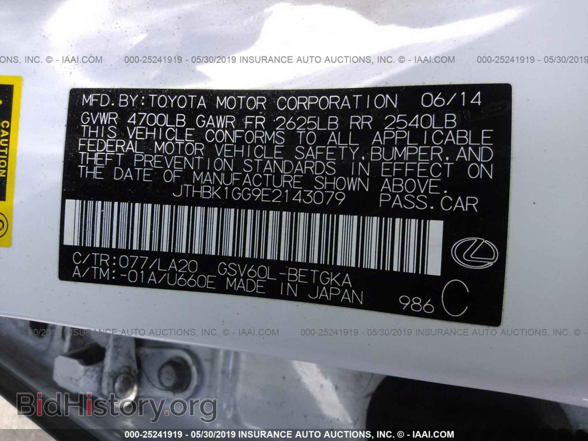 2014 LEXUS ES - VIN: JTHBK1GG9E2143079 - Фото 9