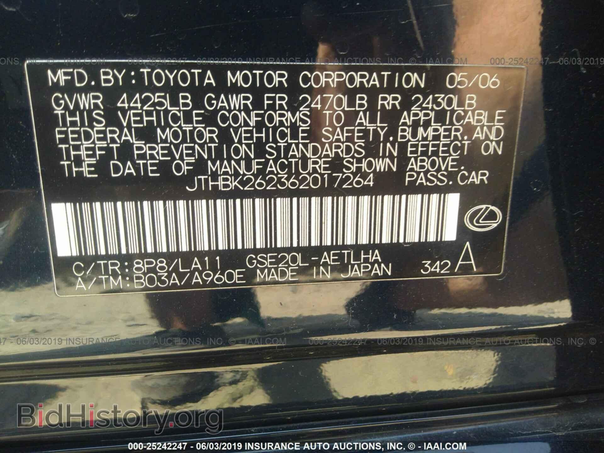 2006 LEXUS IS - VIN: JTHBK262362017264 - Photo 9