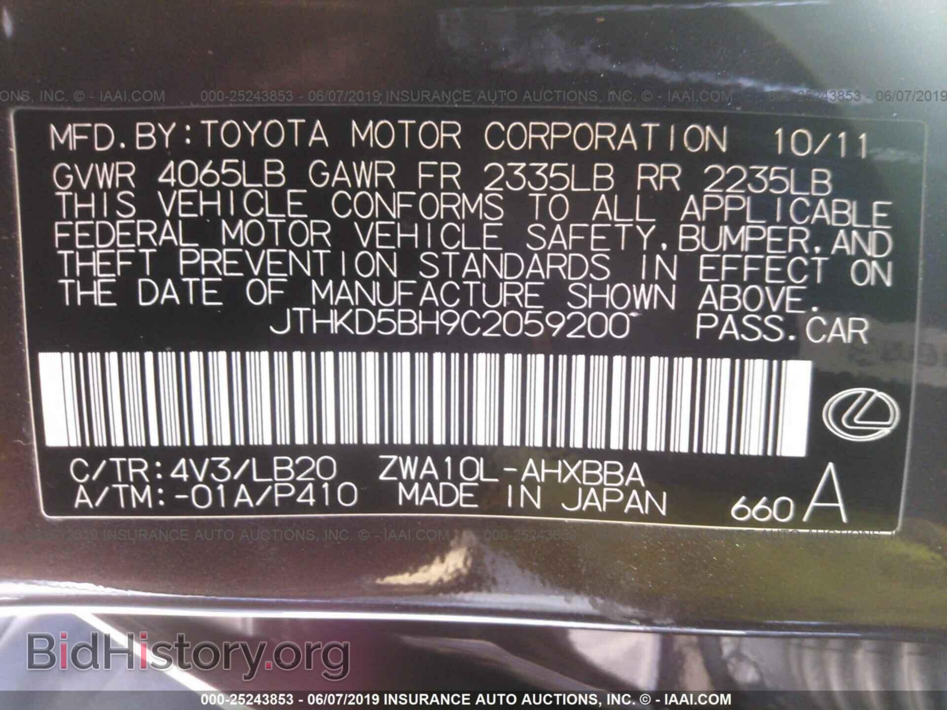 2012 LEXUS CT - VIN: JTHKD5BH9C2059200 - Фото 9
