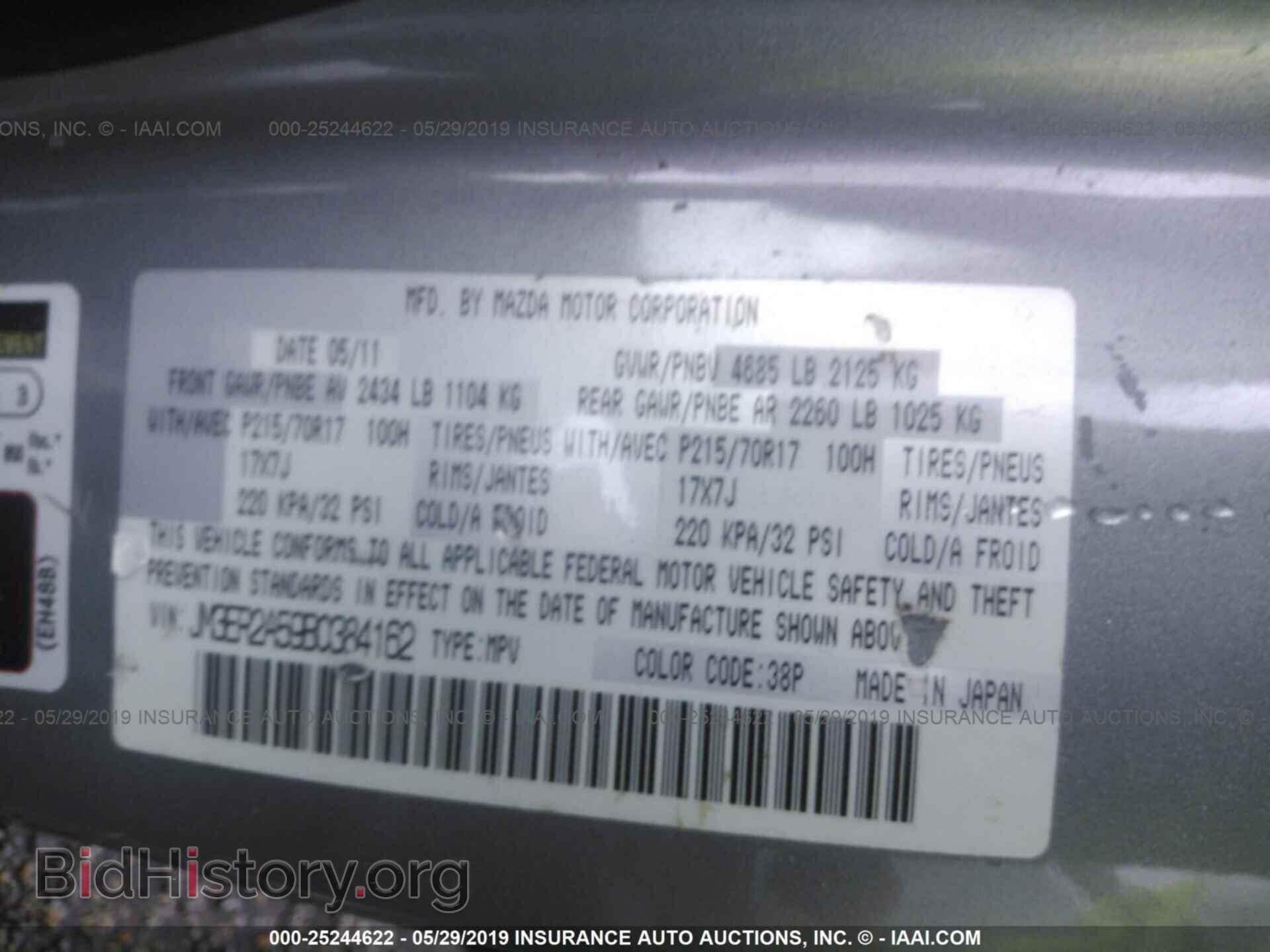 2011 MAZDA CX-7 - VIN: JM3ER2A59B0384162 - Photo 9