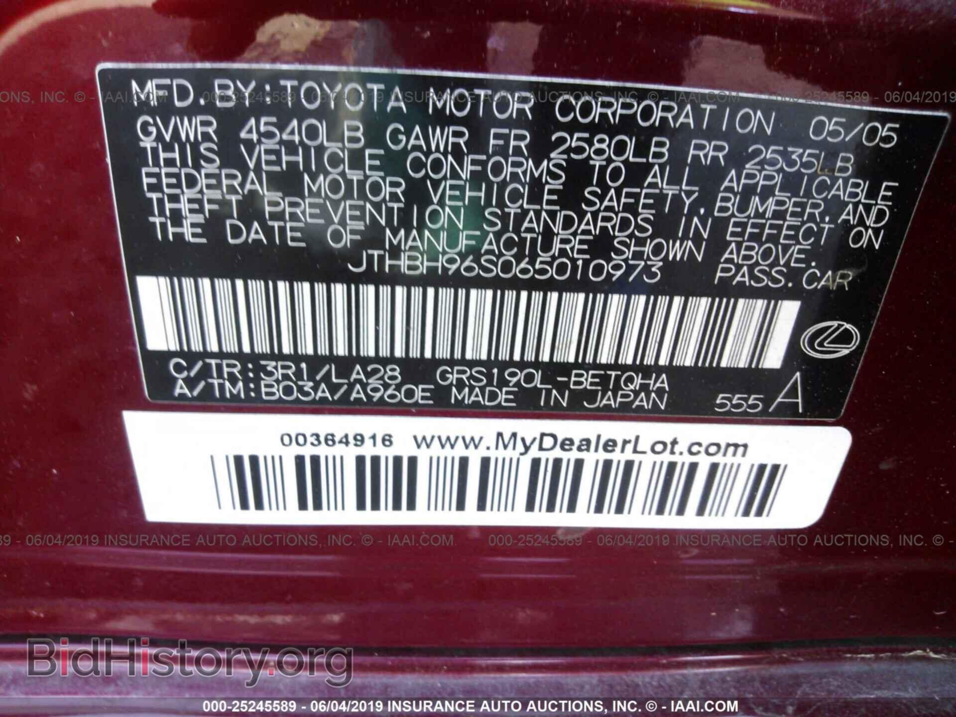 2006 LEXUS GS - VIN: JTHBH96S065010973 - Фото 9