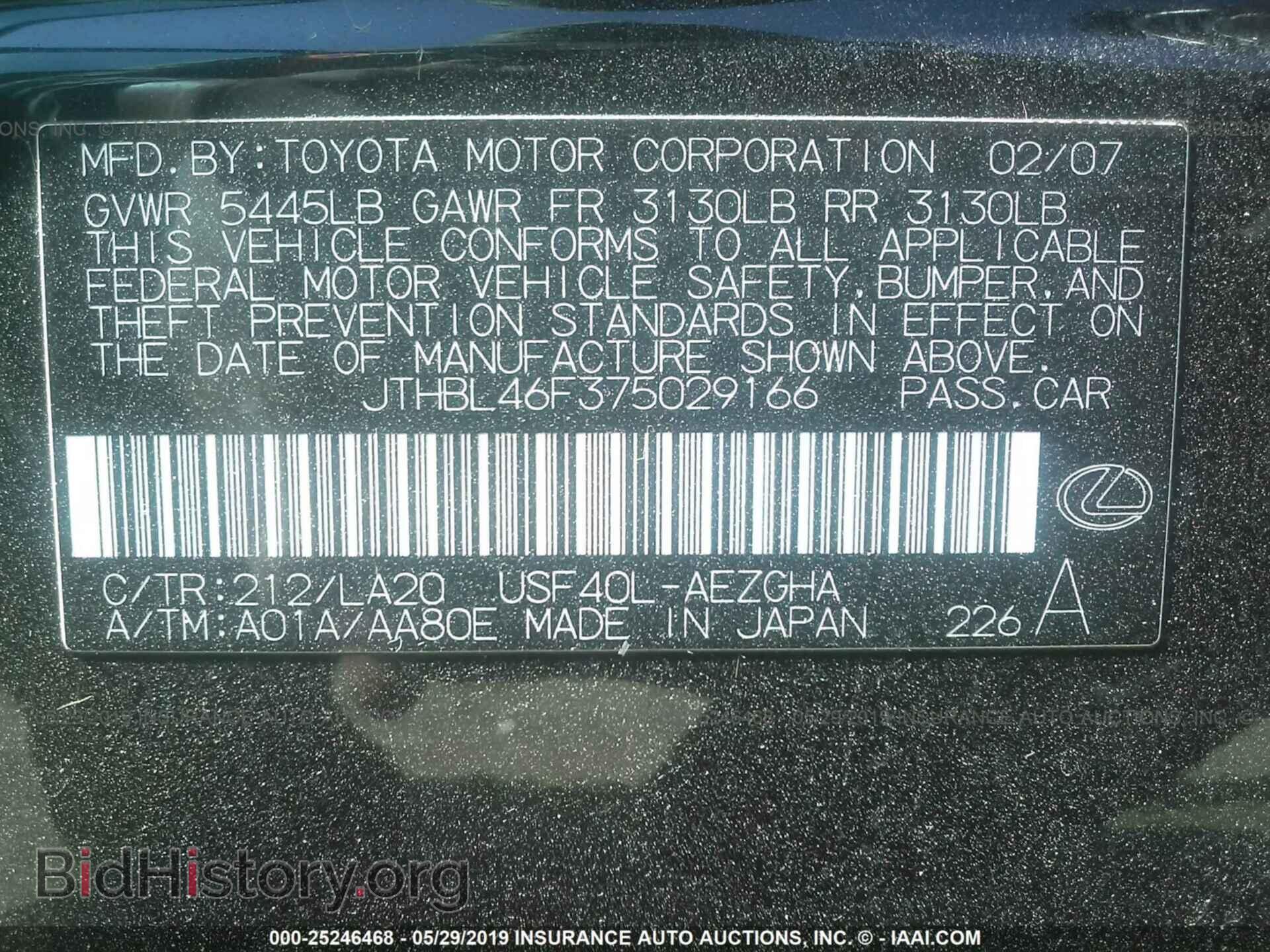 2007 LEXUS LS - VIN: JTHBL46F375029166 - Фото 9