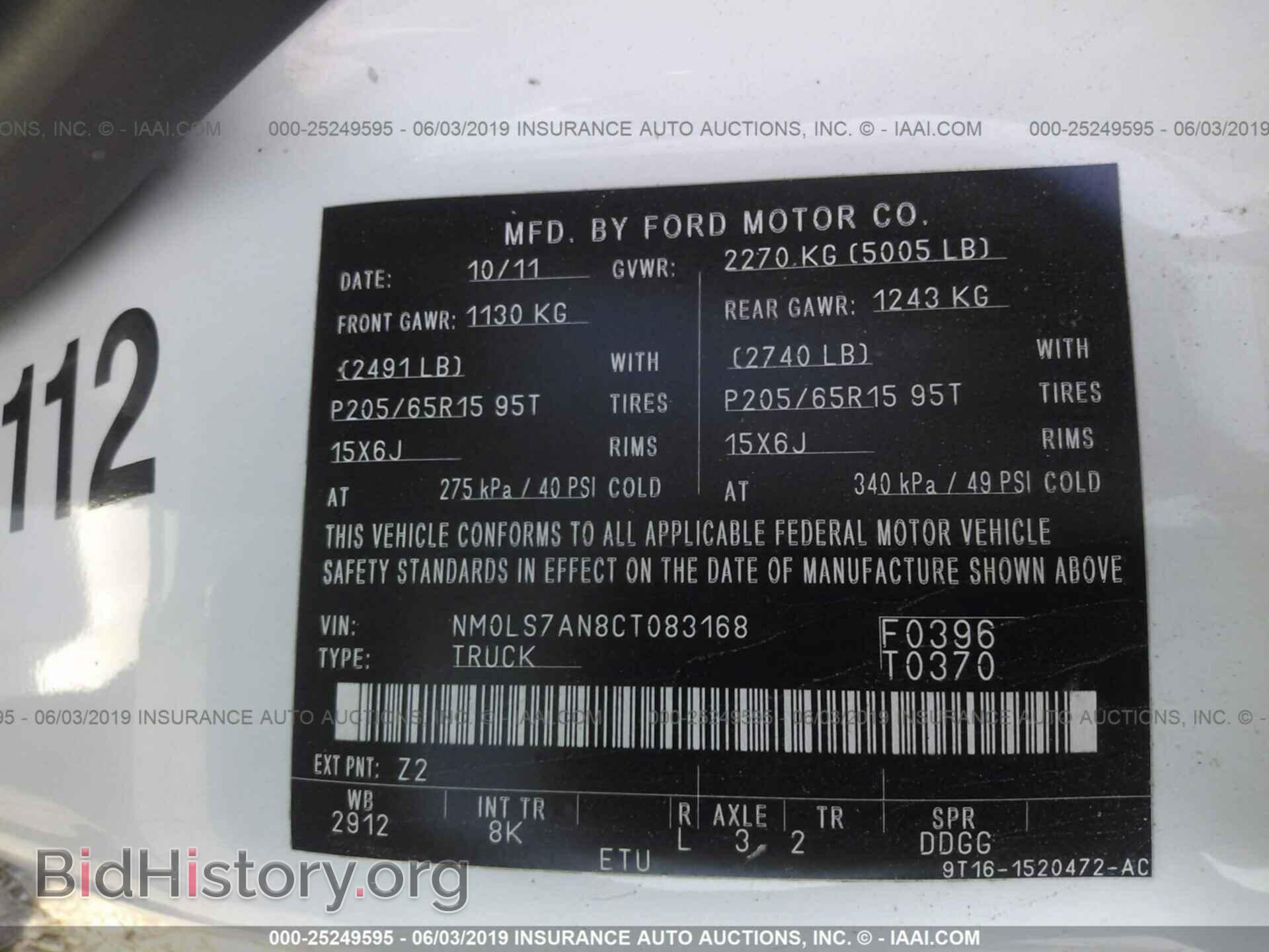 2012 FORD TRANSIT CONNECT - VIN: NM0LS7AN8CT083168 - Фото 9