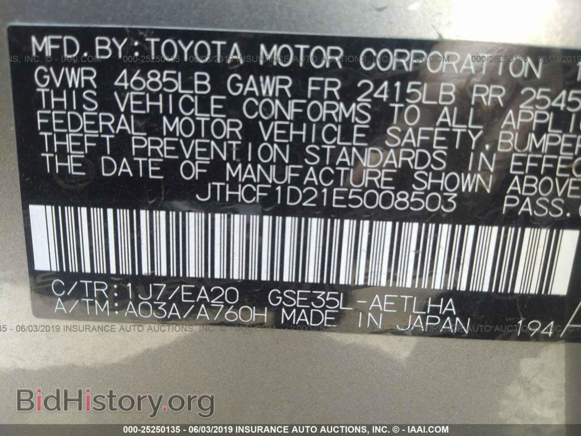 2014 LEXUS IS - VIN: JTHCF1D21E5008503 - Фото 9