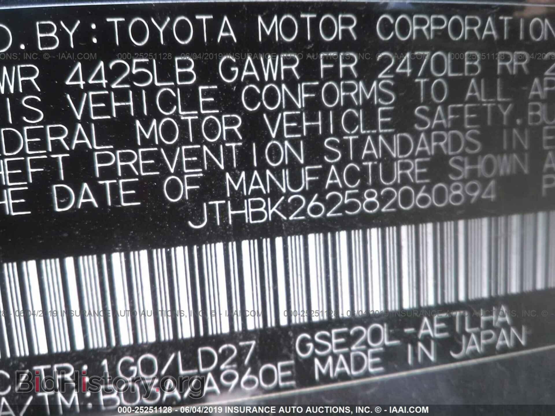 2008 LEXUS IS - VIN: JTHBK262582060894 - Фото 9