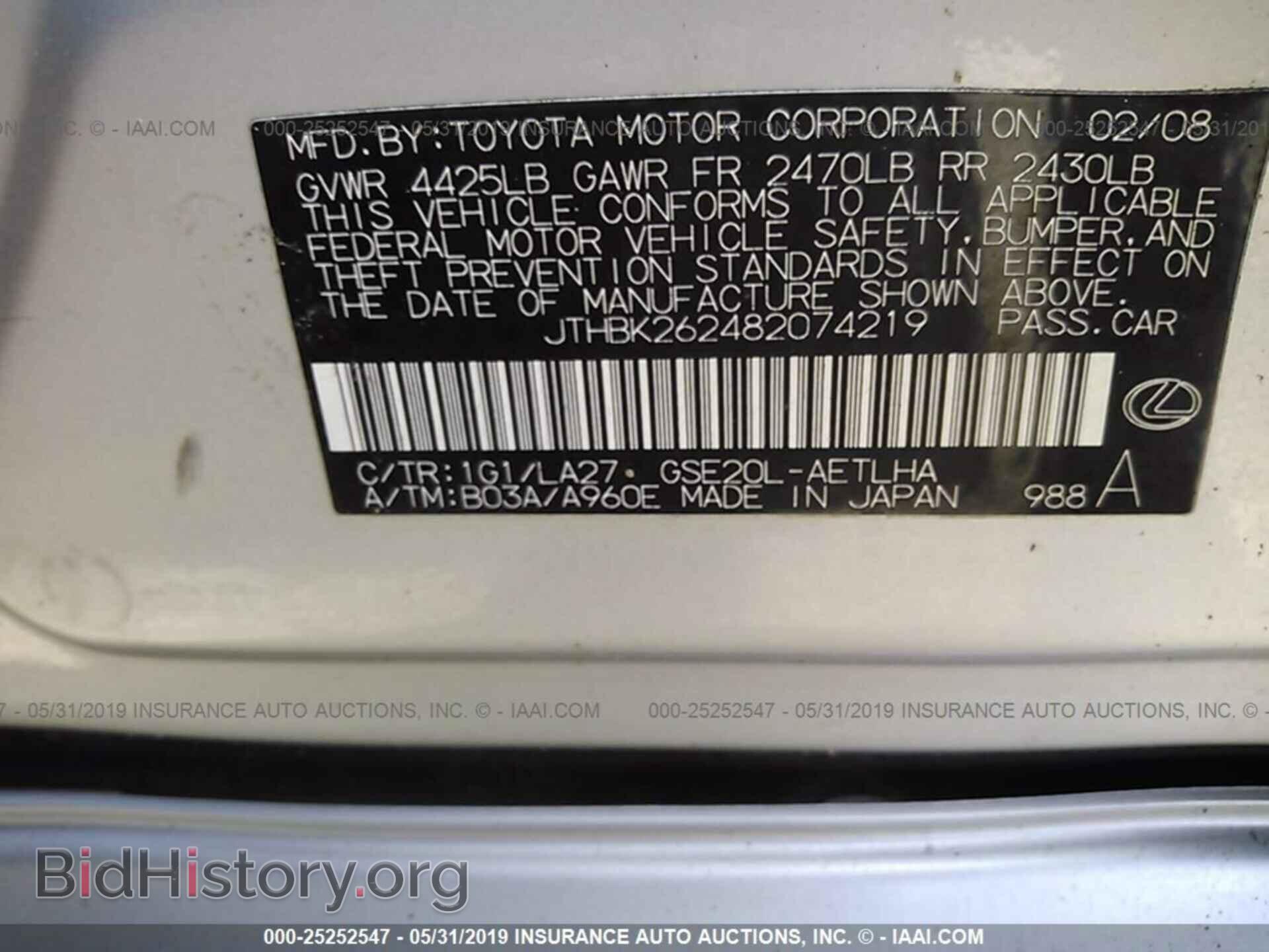 2008 LEXUS IS - VIN: JTHBK262482074219 - Photo 9